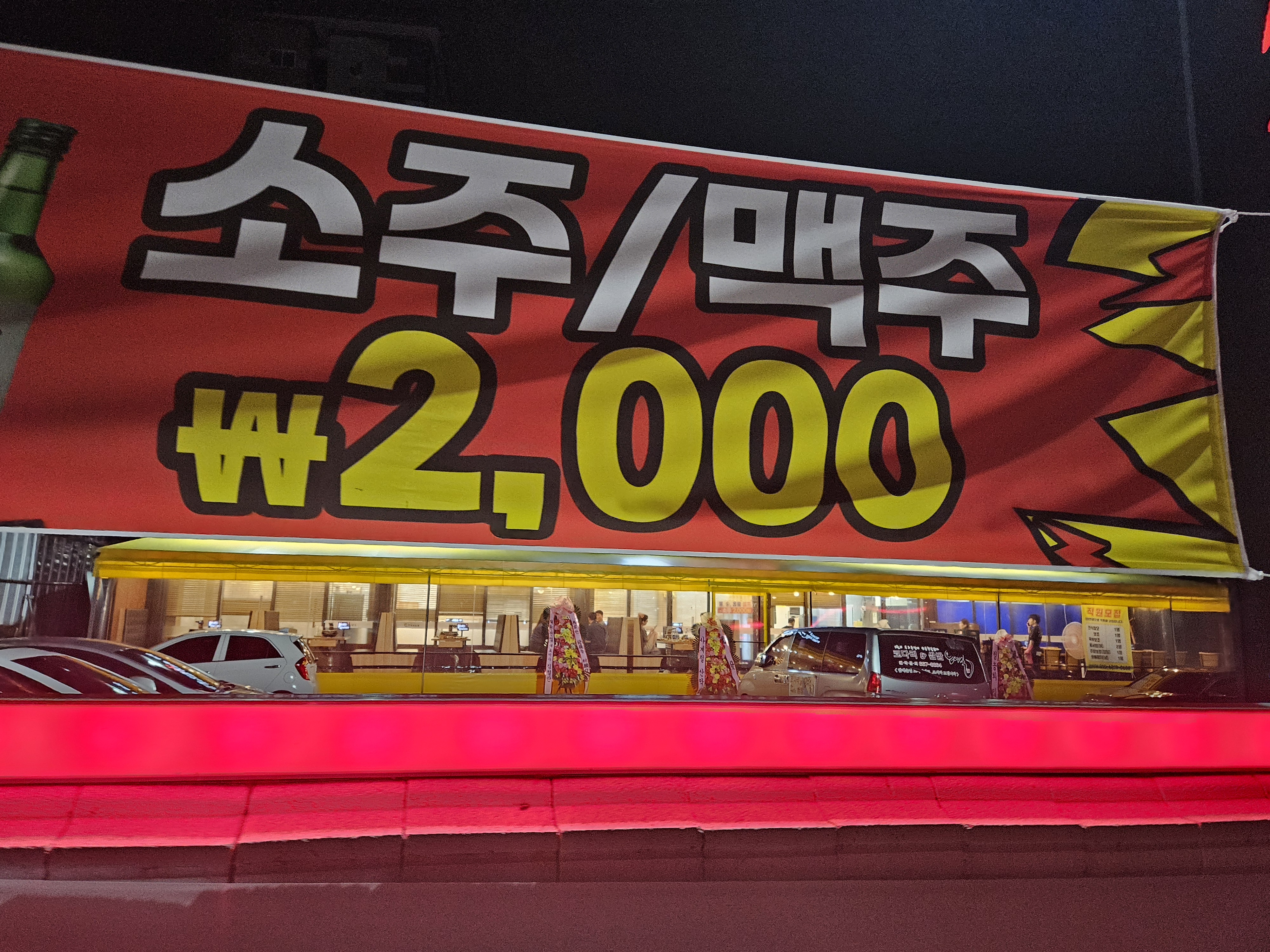 천지창조 송탄점