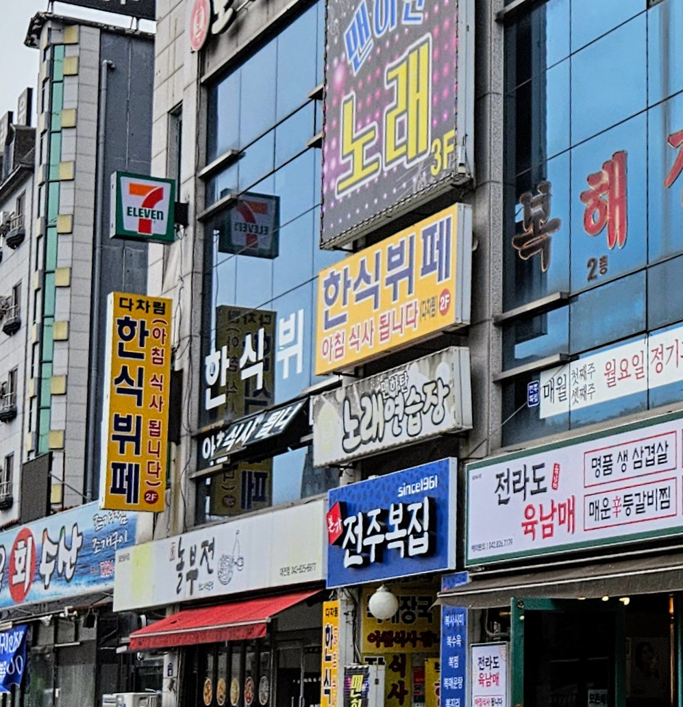 다차림한식뷔페