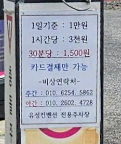유성컨벤션웨딩홀주차장
