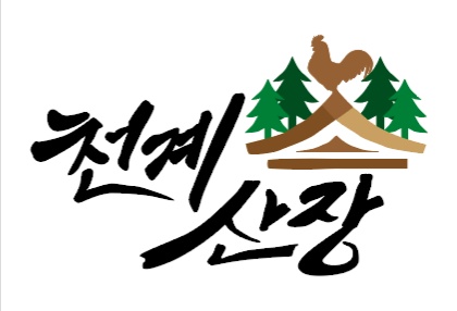 천계산장 용강점