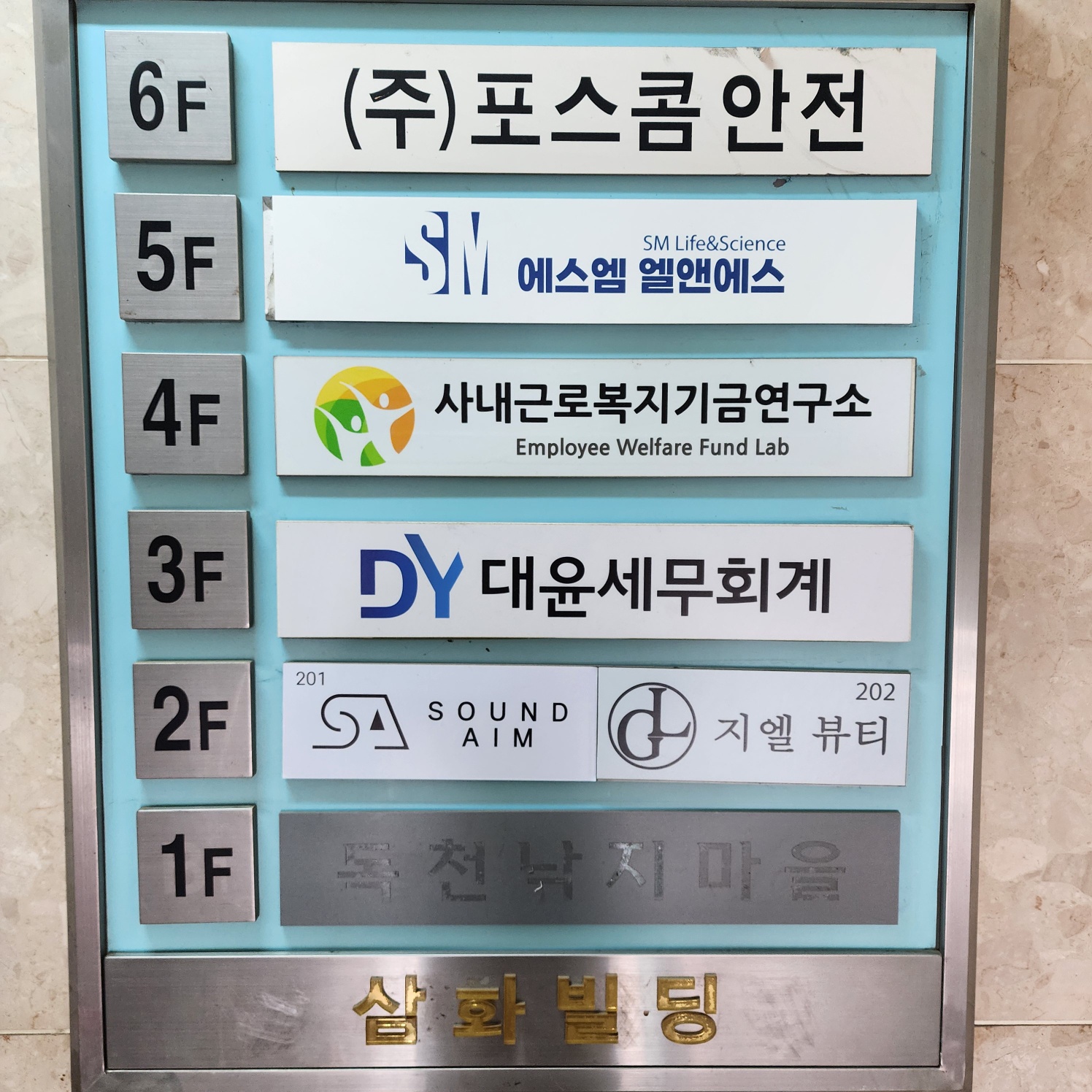 에스엠엘앤에스 대표 이미지