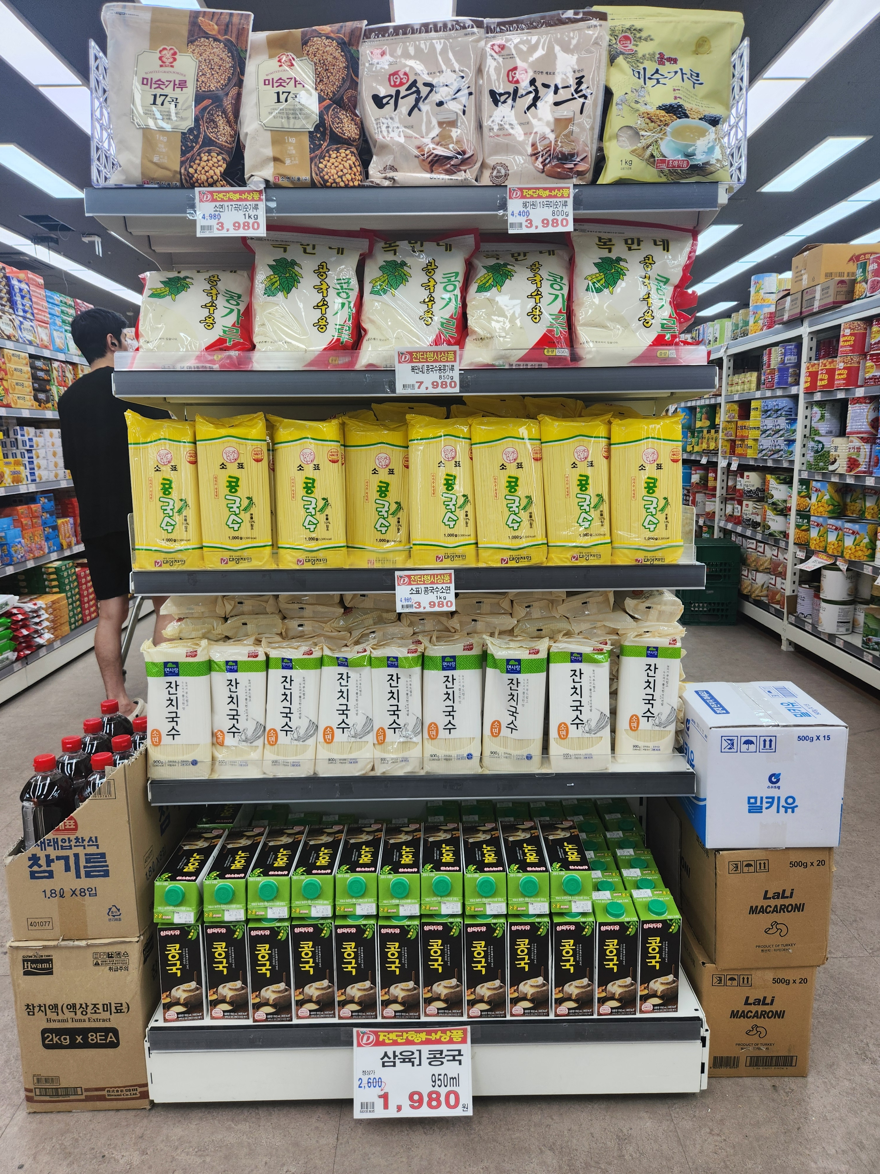 대한식자재마트