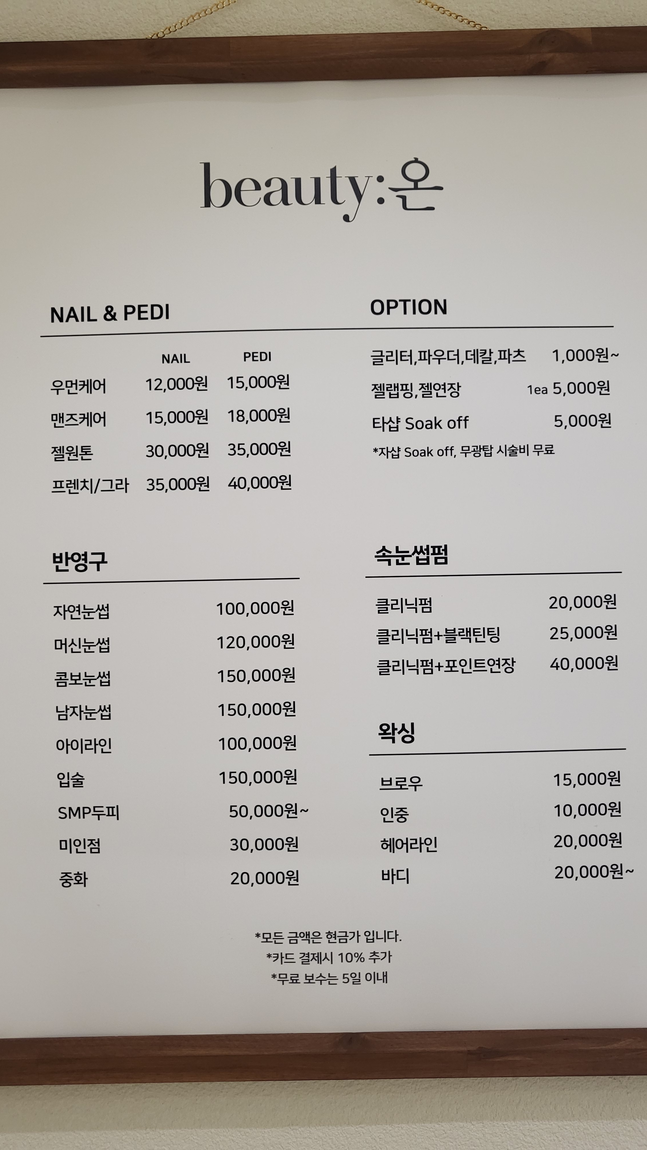 미장원BY유겸