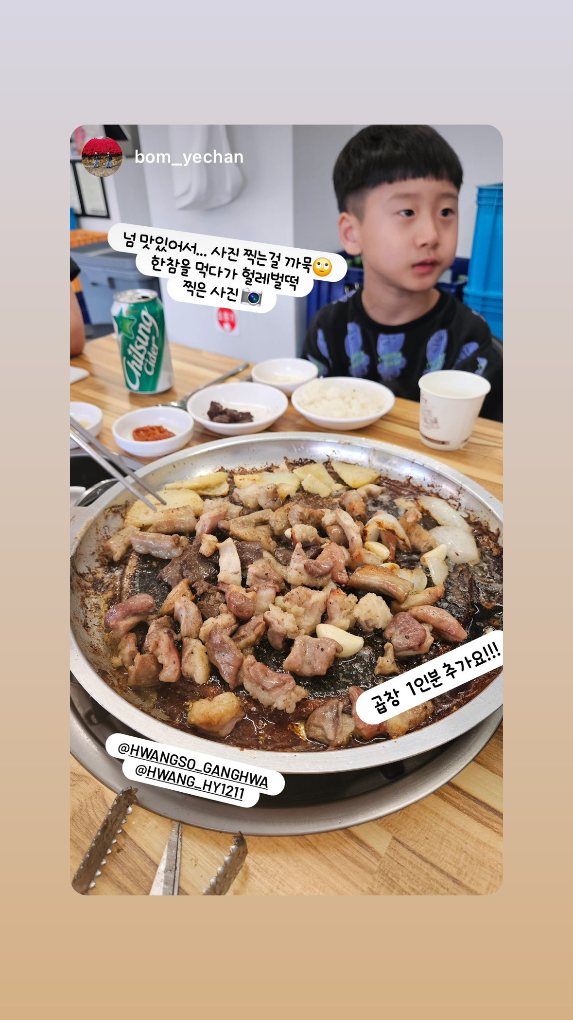 원조황소곱창구이 강화점