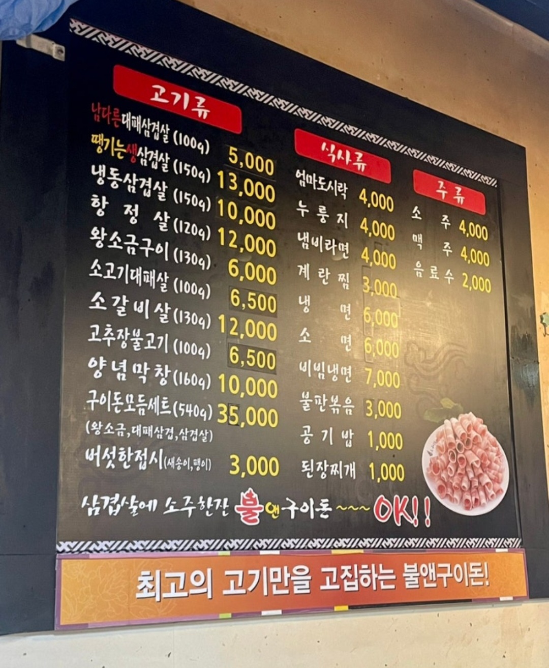 불구이돈 목상점