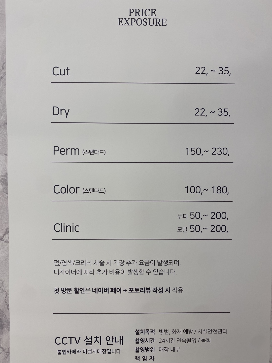 박승철헤어스투디오 김포한강신도시롯데마트점