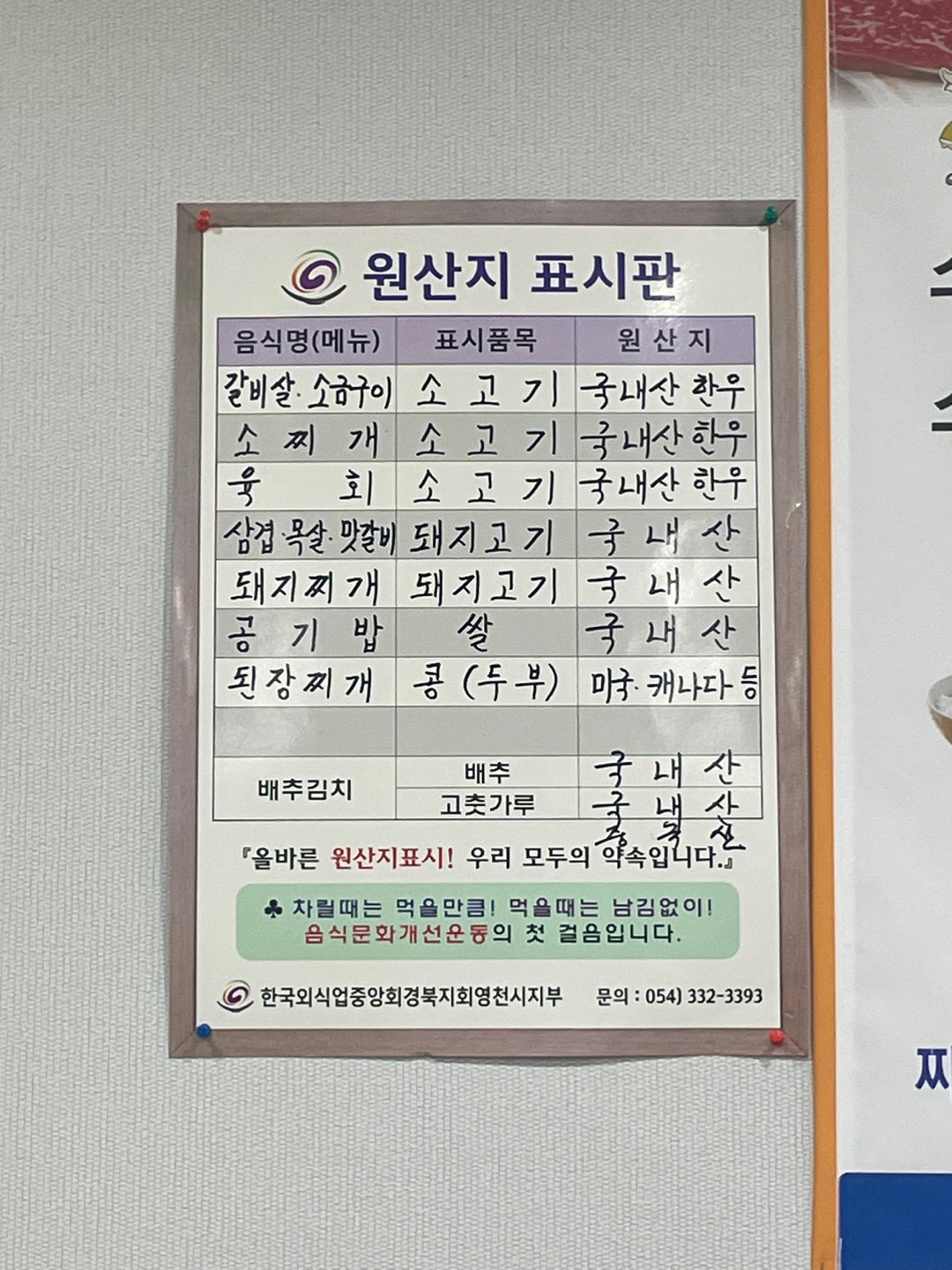 소백산식육식당