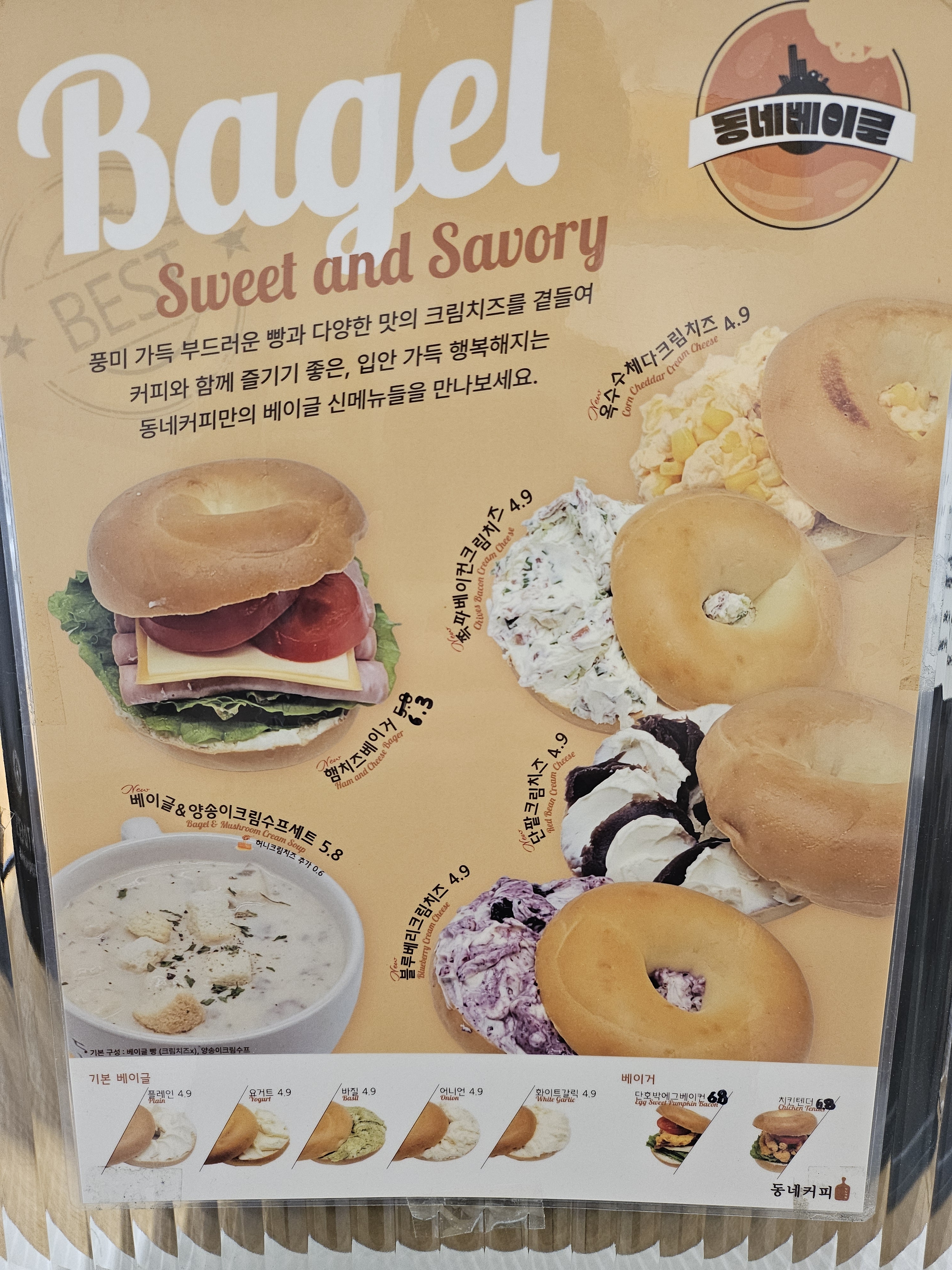 동네커피 상모점