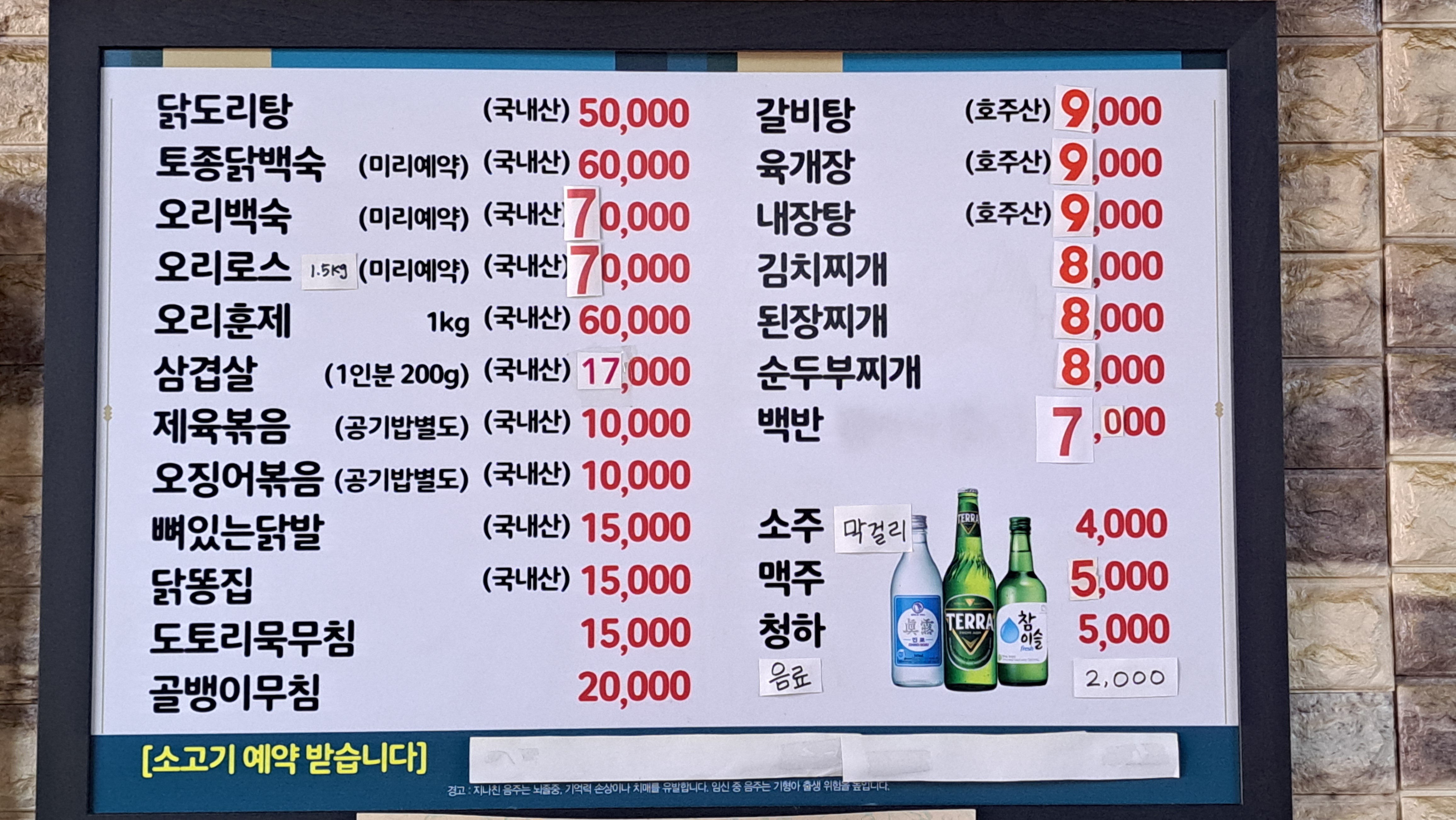 민속식당