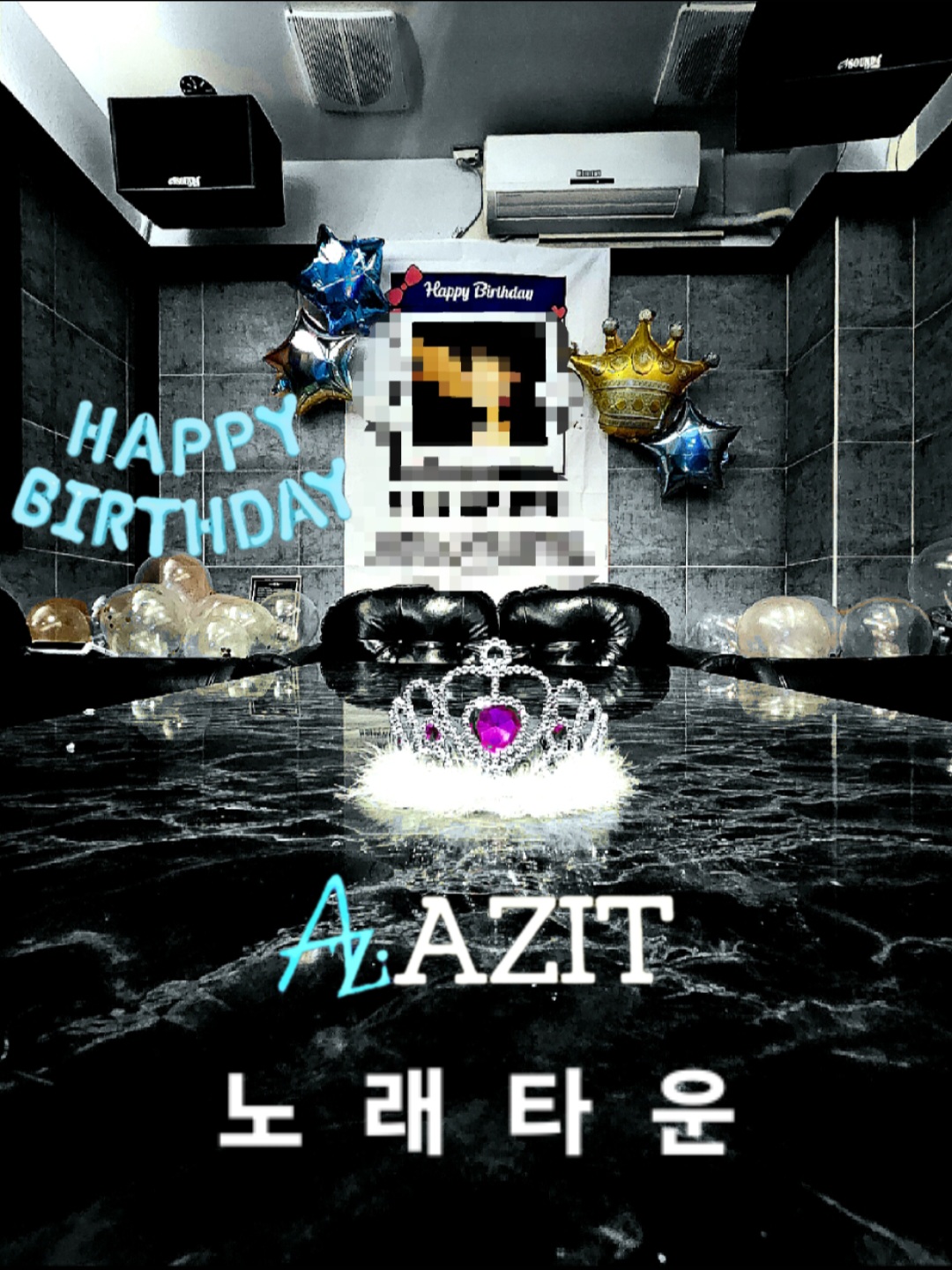 아지트노래타운