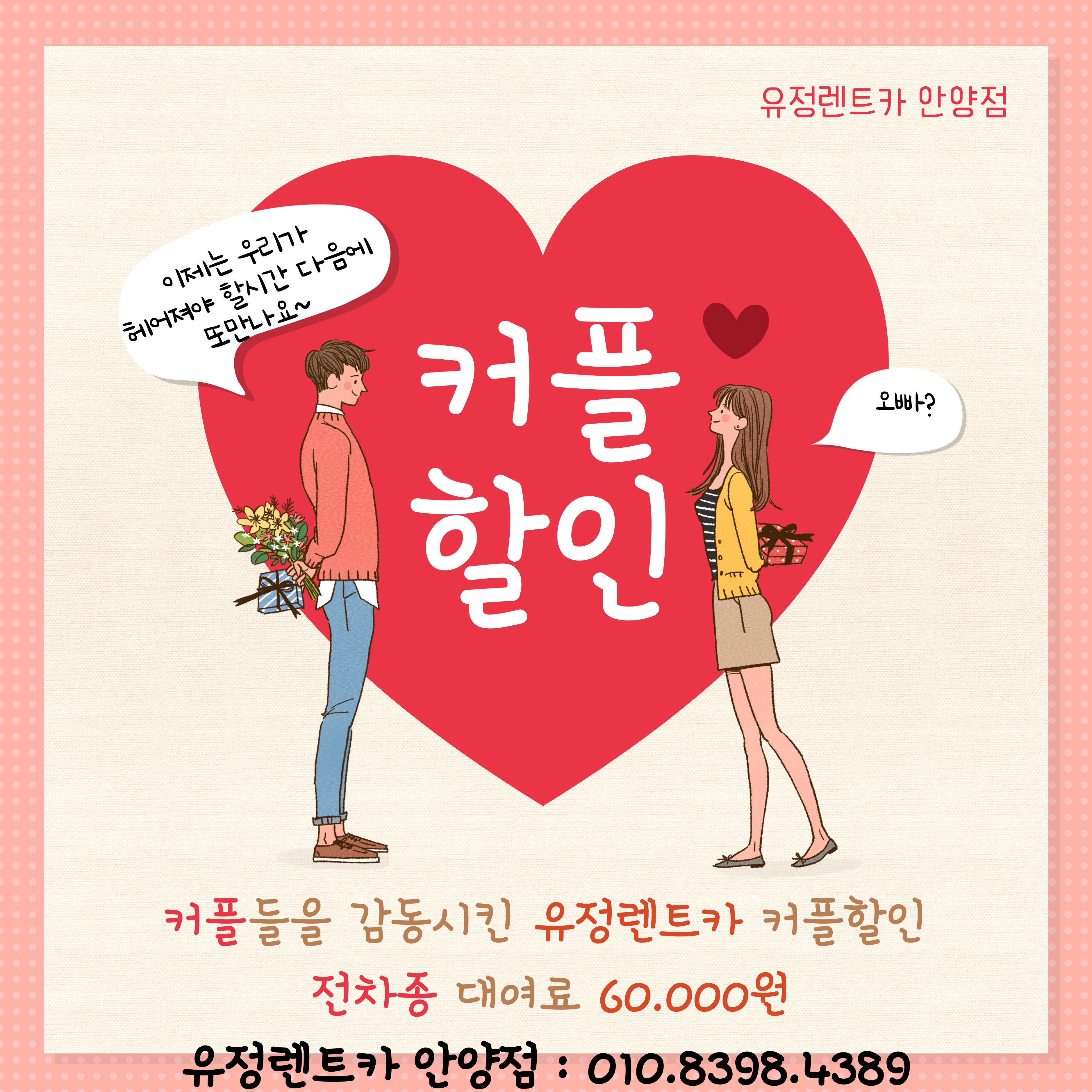 유정렌트카 안양영업소 대표 이미지