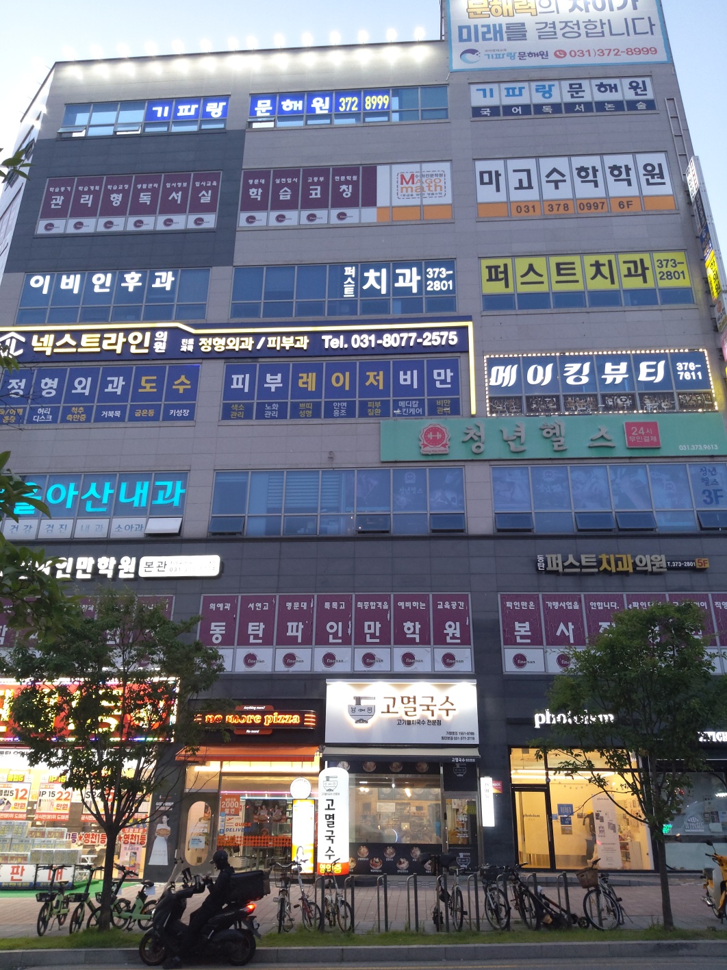 고멸국수 동탄본점 대표 이미지