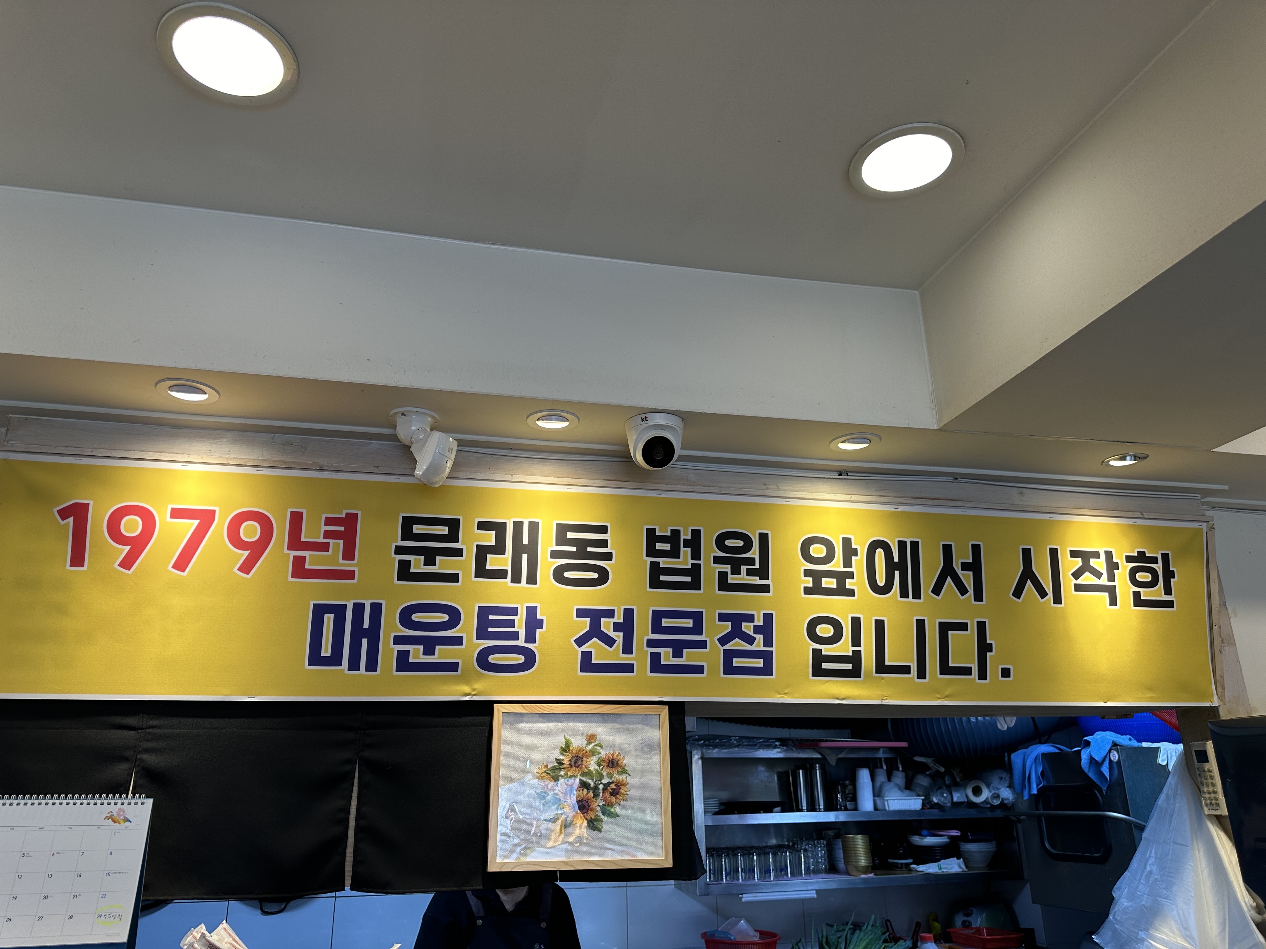 일구칠구동태매운탕