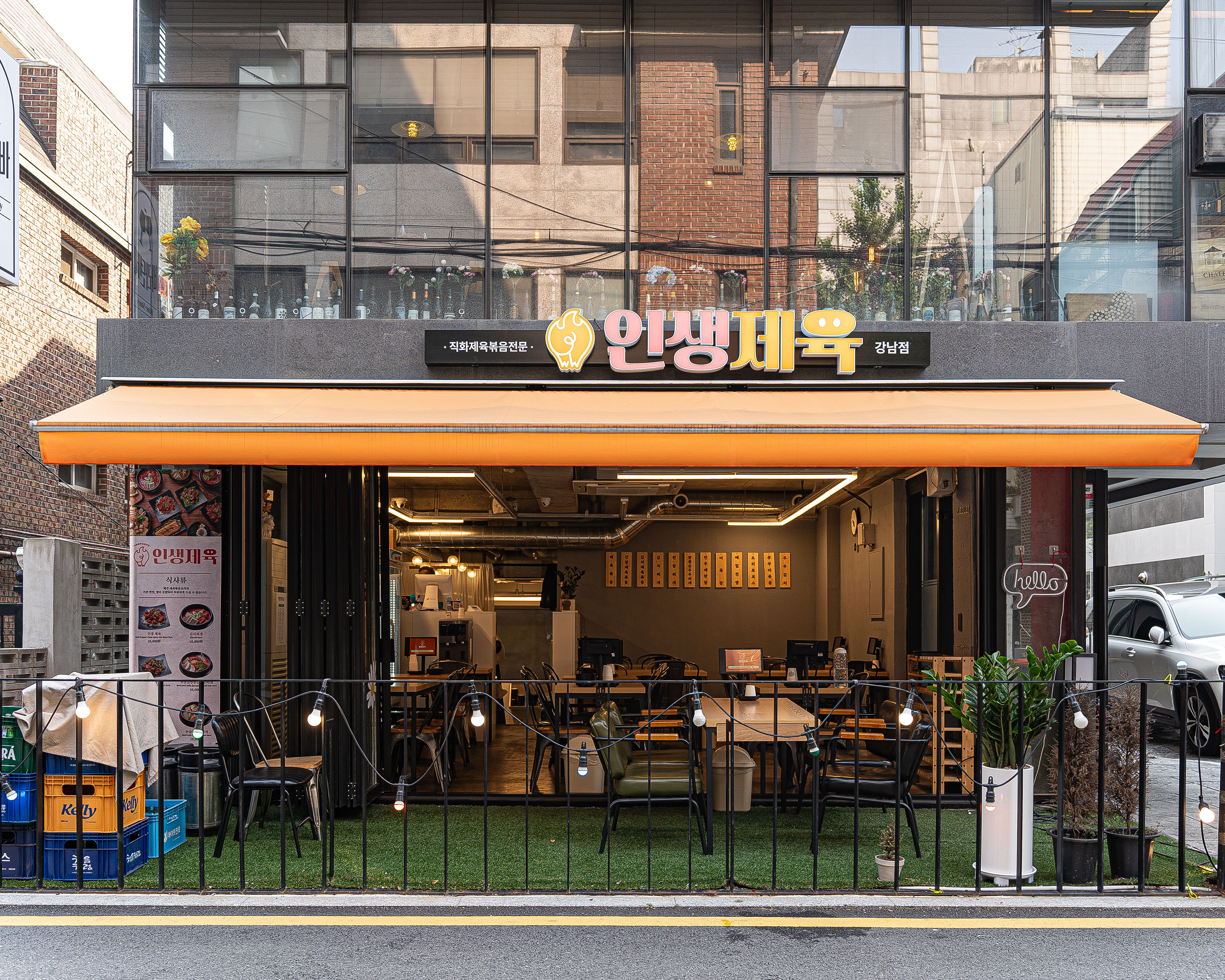 인생제육 강남점