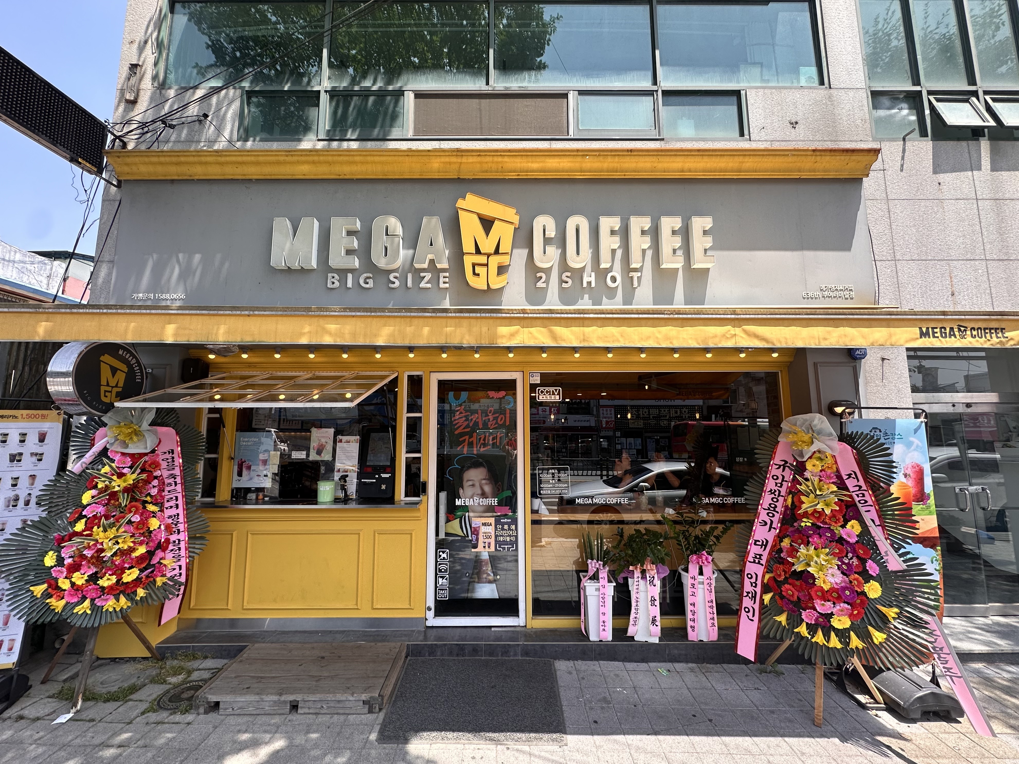 메가MGC커피 부여터미널점