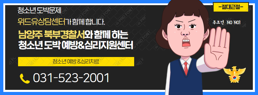 위드유심리상담센터