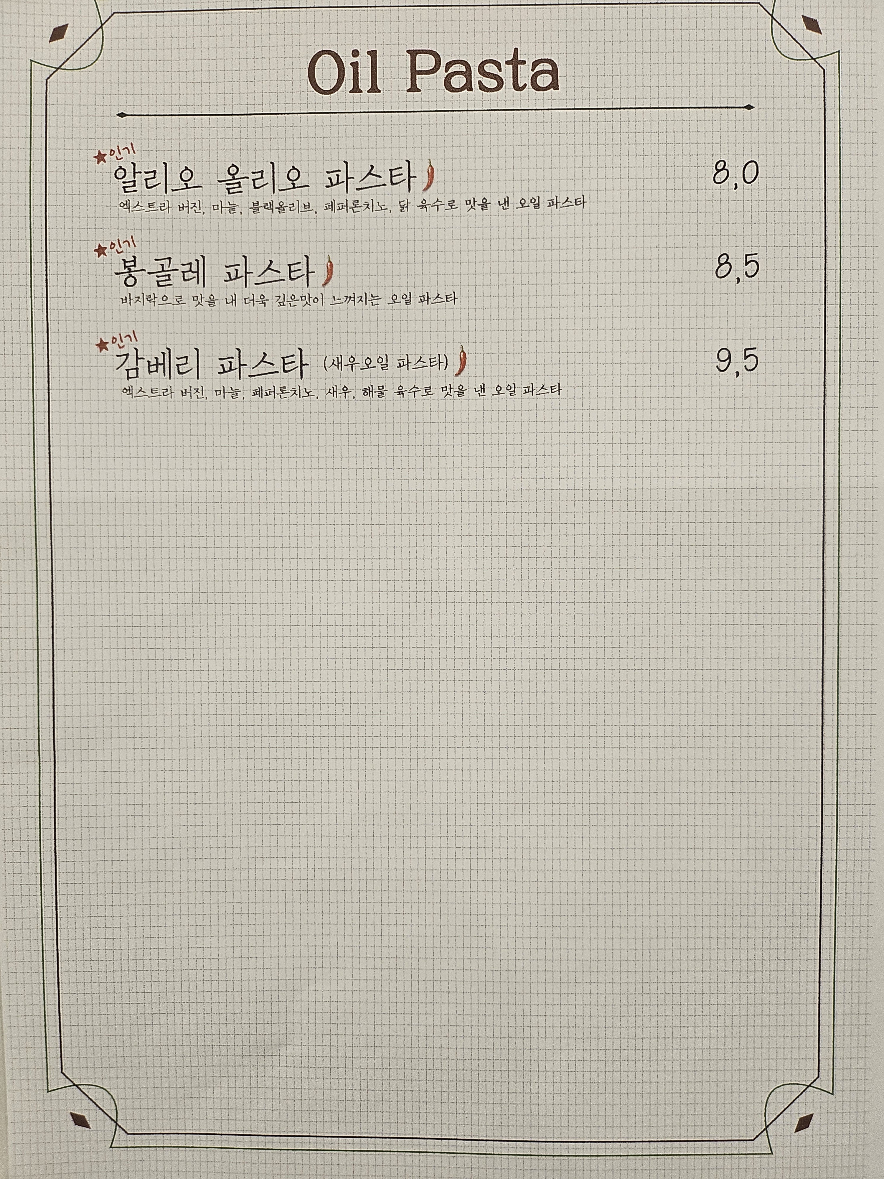 이태리식당