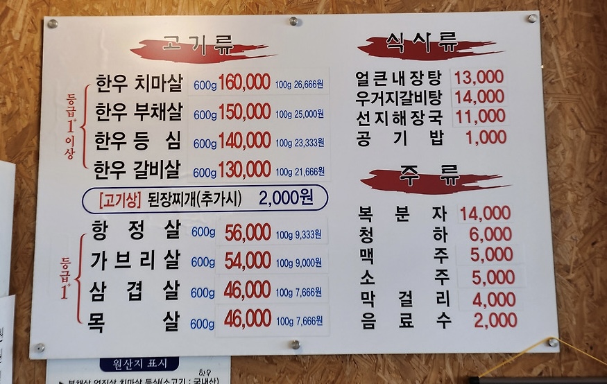 새말해장국 송탄점