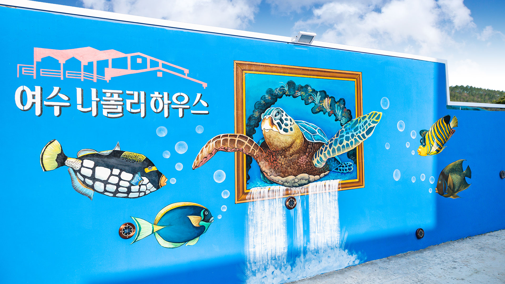 여수나폴리하우스펜션 2