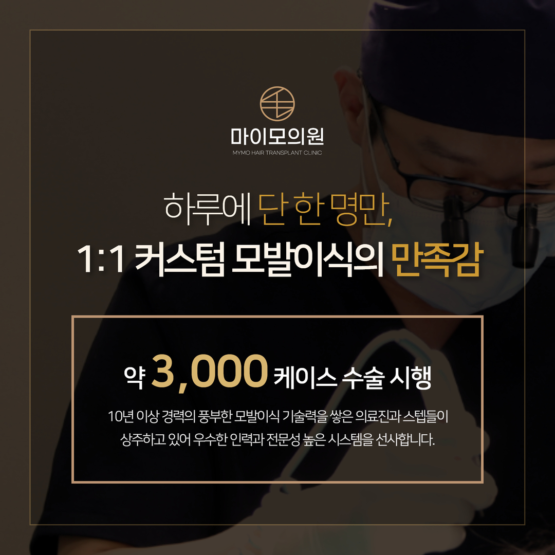 마이모의원 대표 이미지