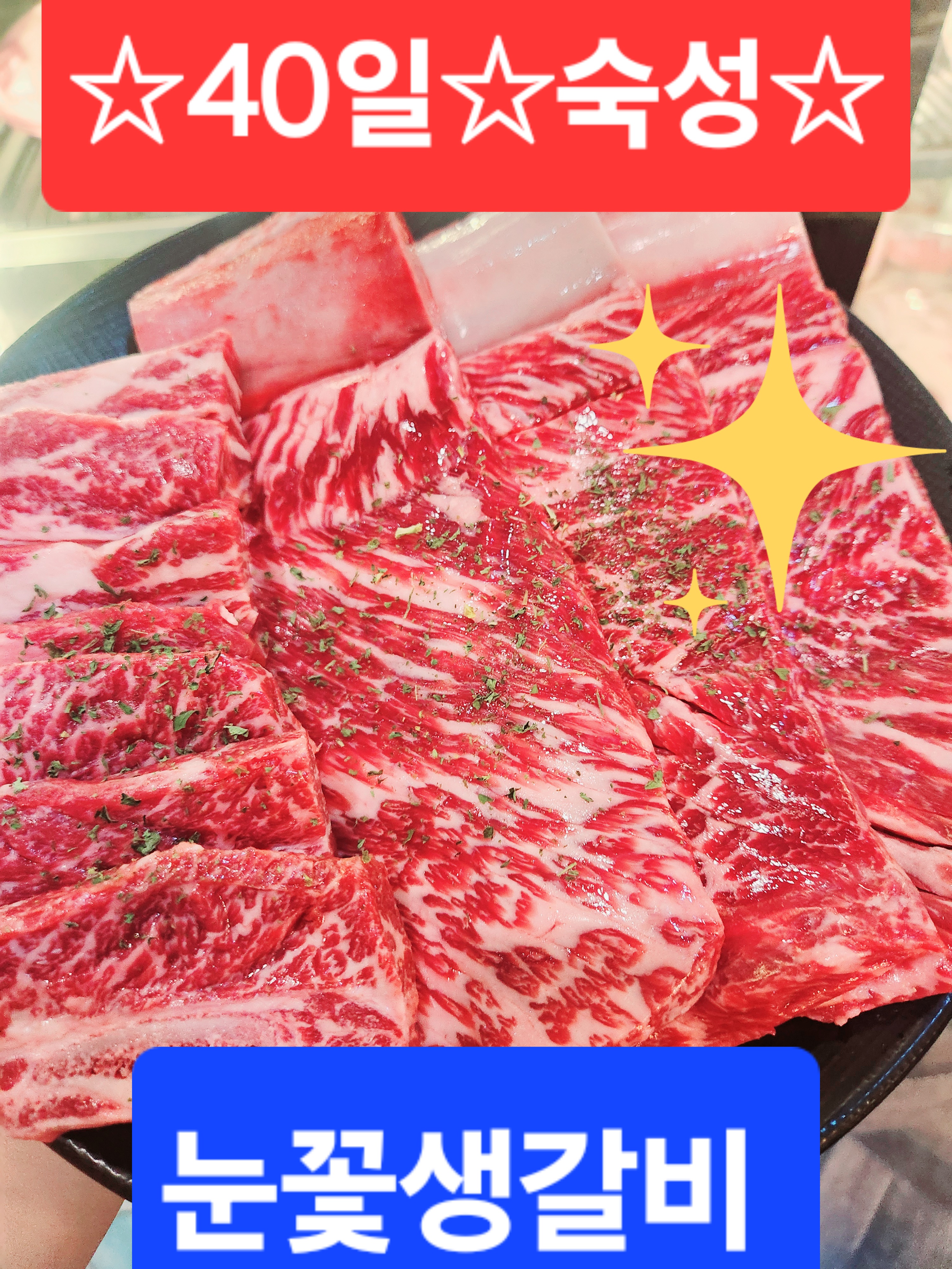숙성사돈 파주법원리 본점