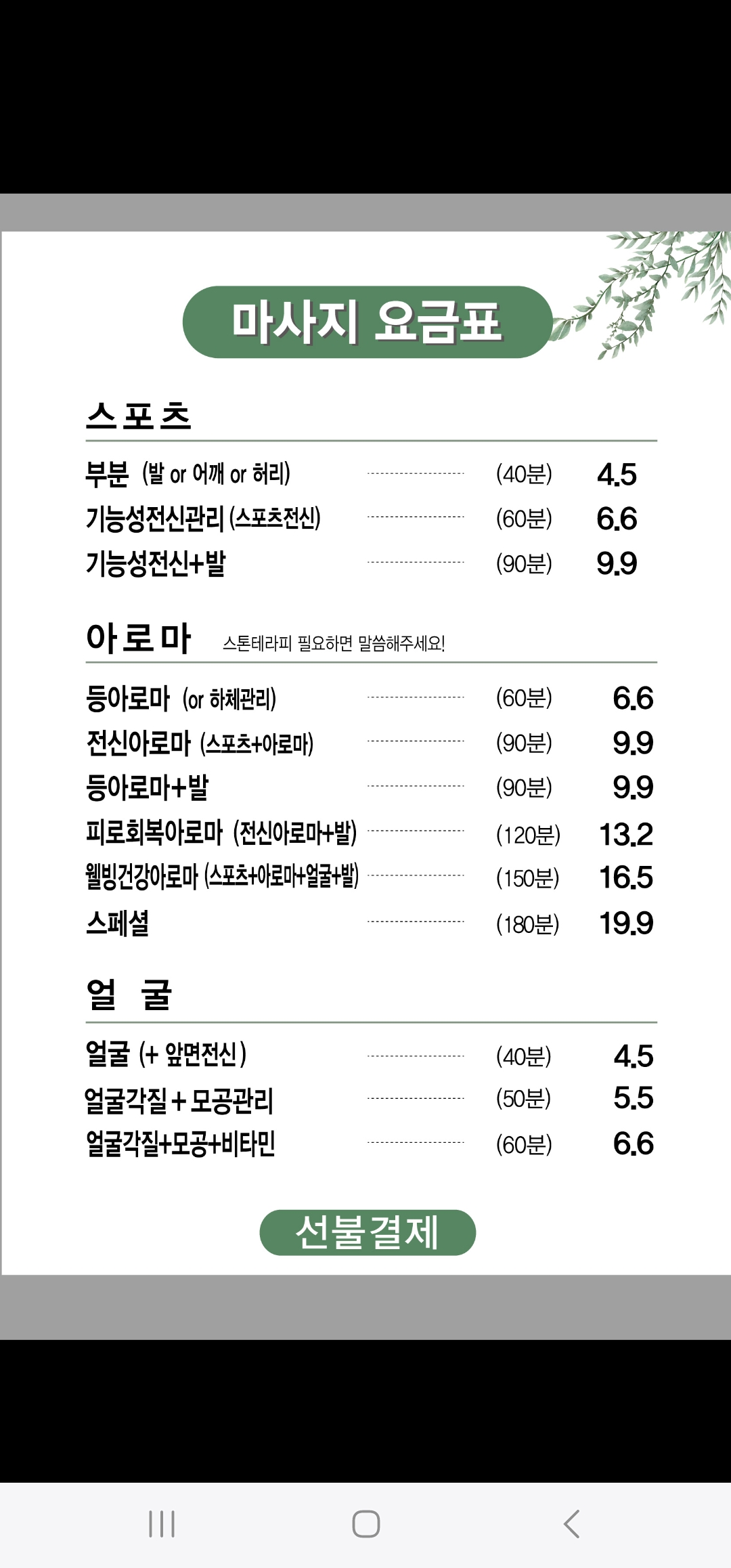 광명힐링