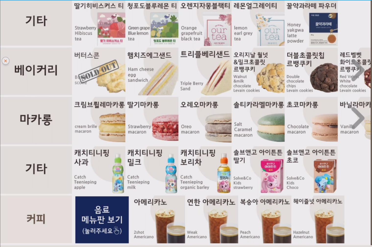 카페만월경 범어힐스테이트점