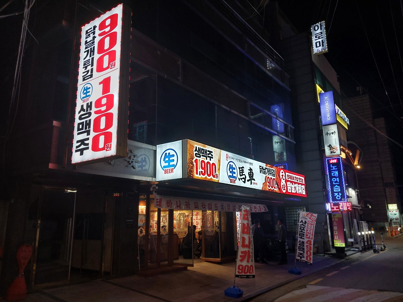 생마차 교대점