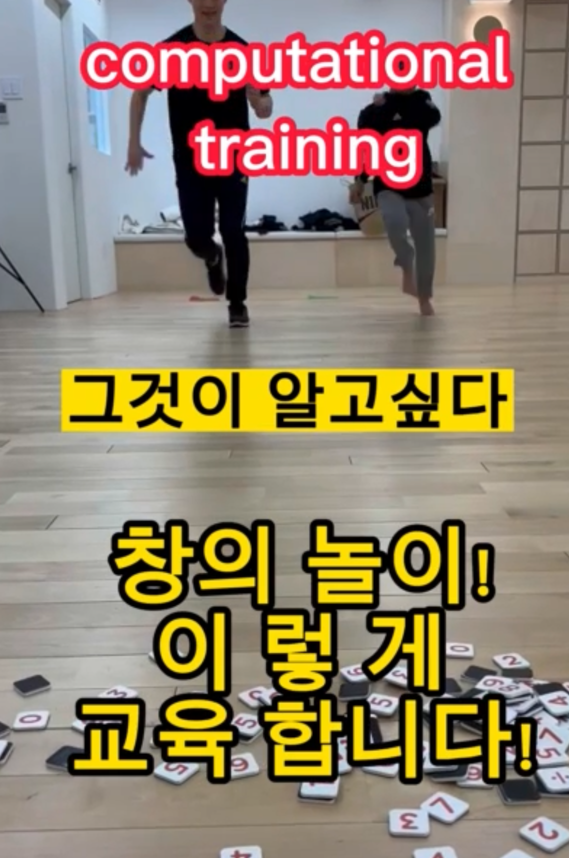 씽크짐 창의 융합 놀이센터