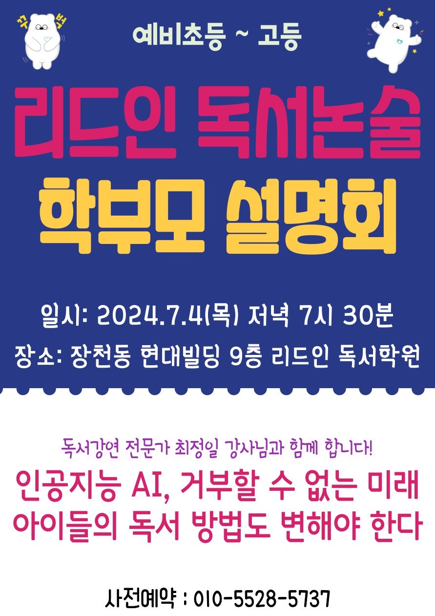리드인 진해 장천점