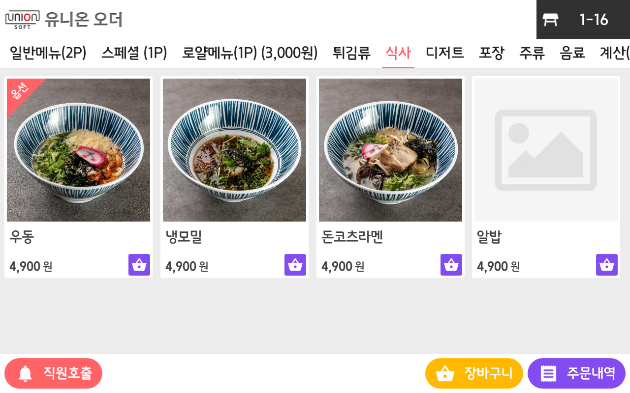 초밥에진심 회전초밥