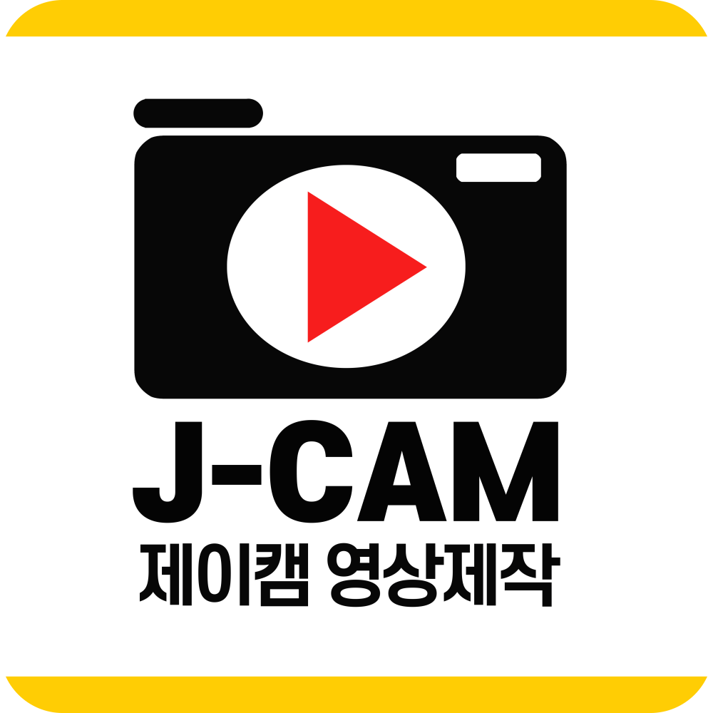 제이캠스튜디오