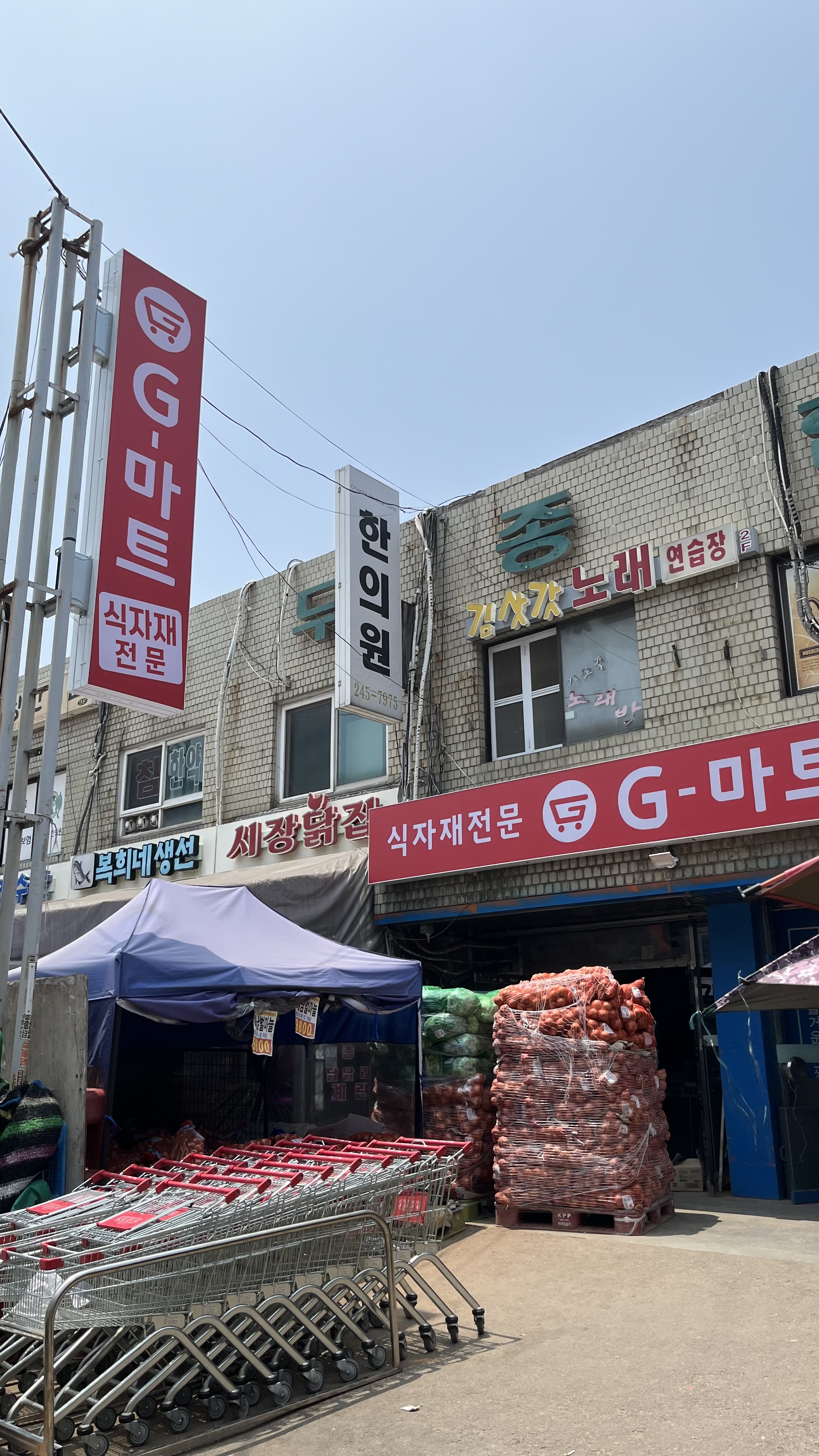 G마트
