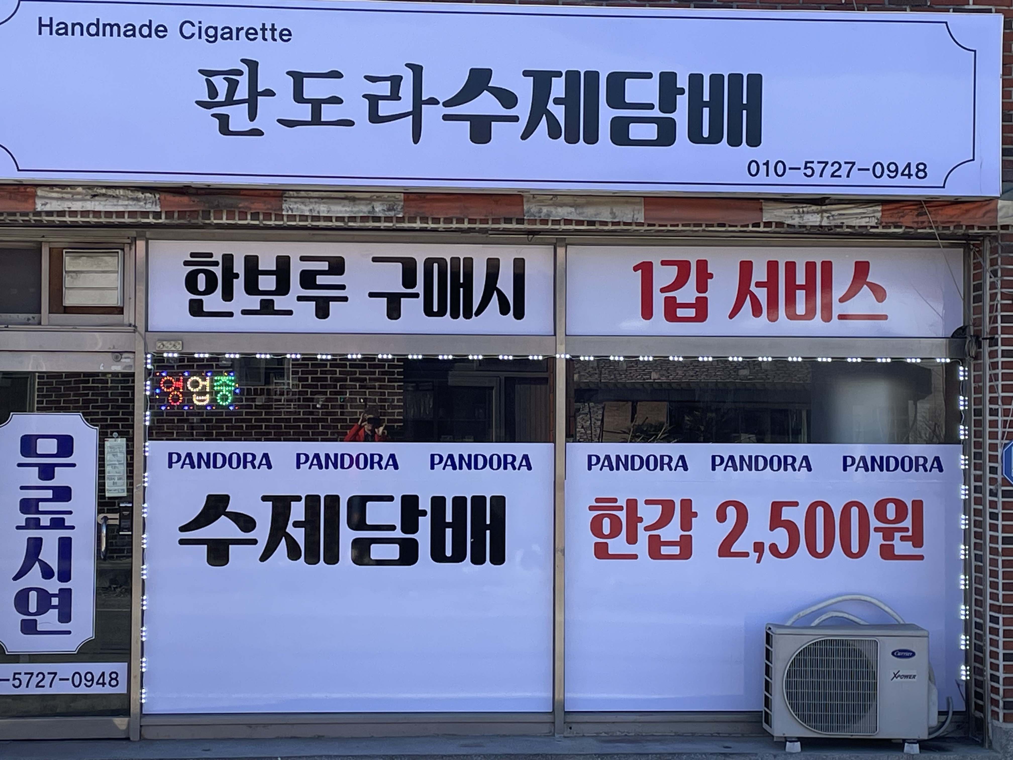 판도라수제담배