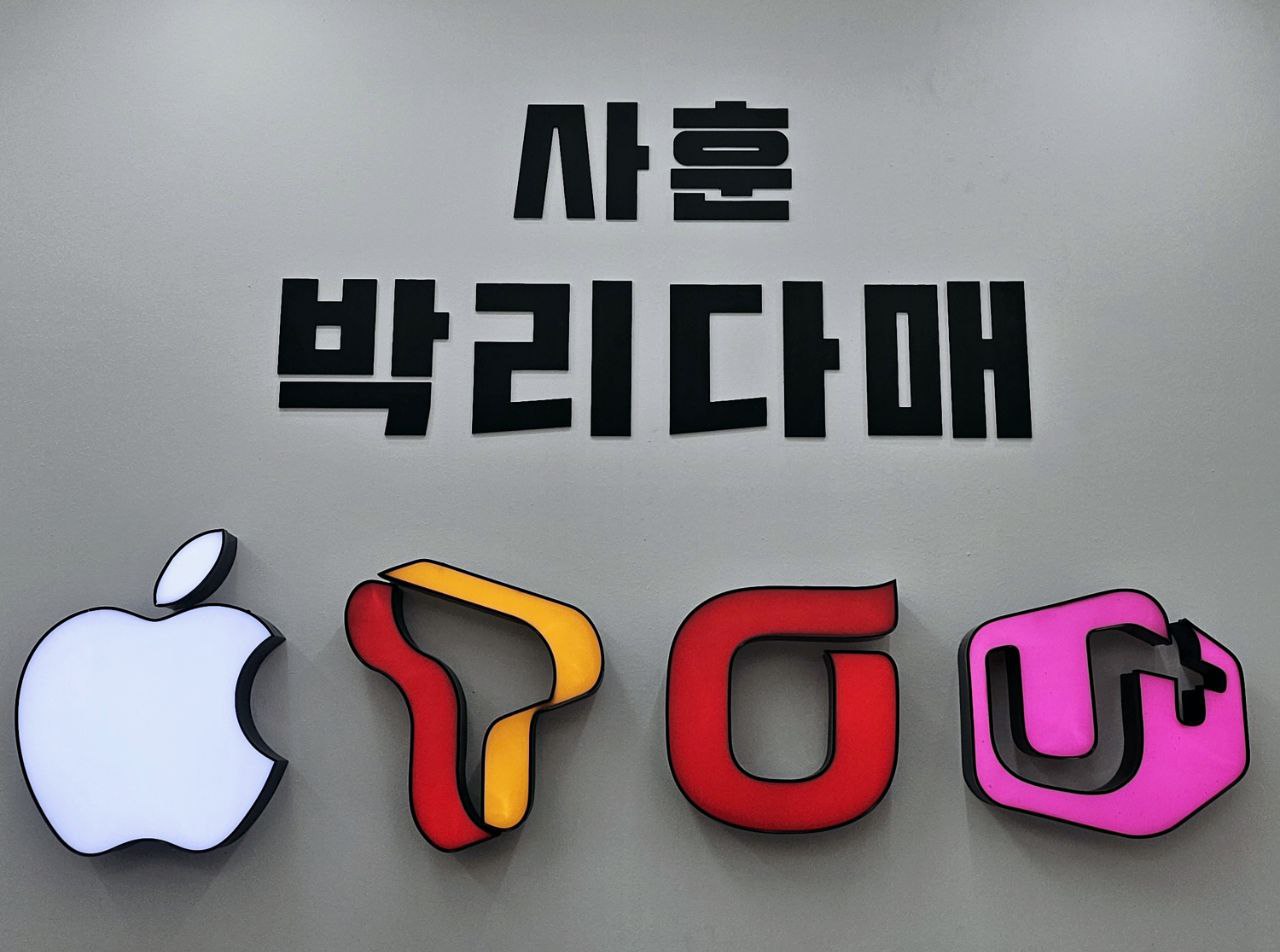 가좌 휴대폰성지