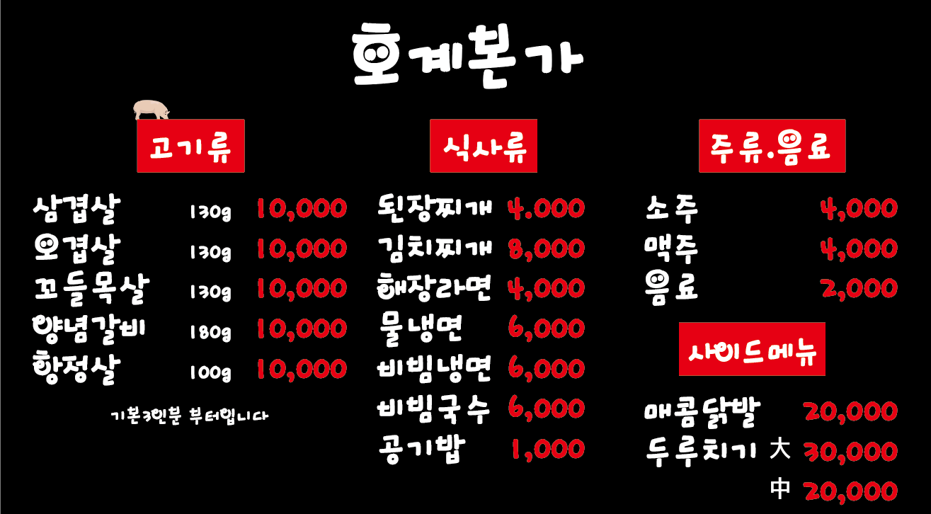 호계본가