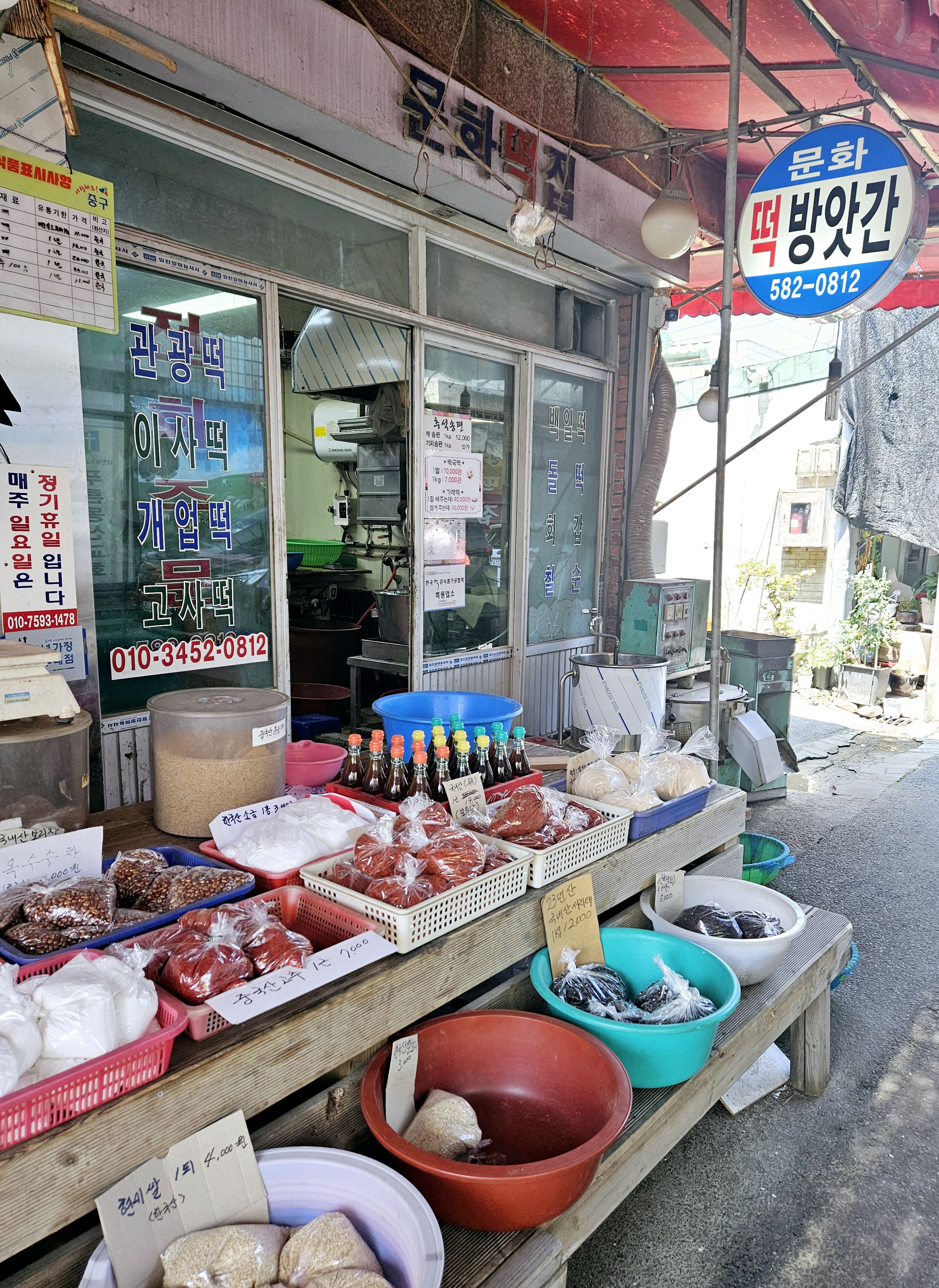 문화방앗간