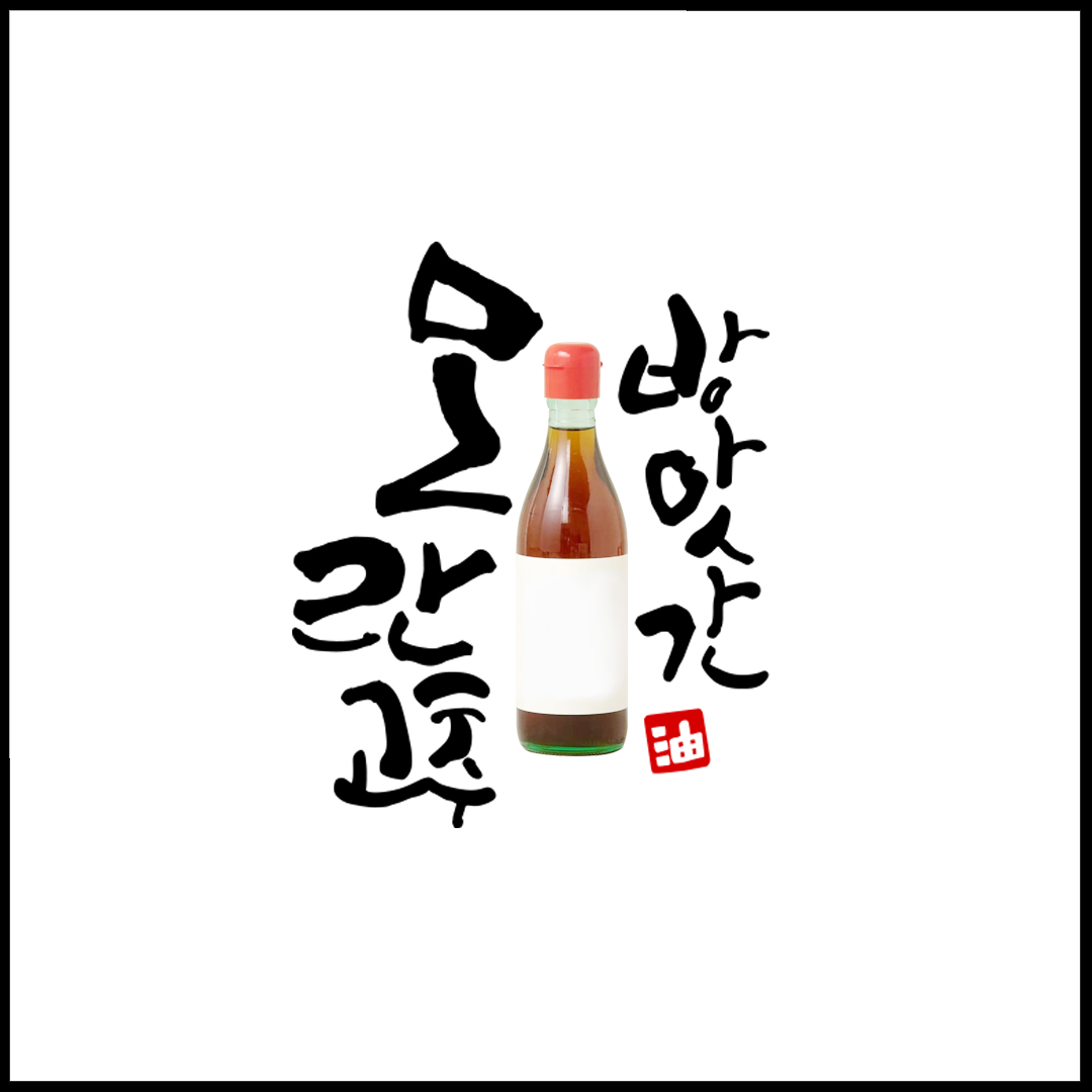 모란고추방앗간