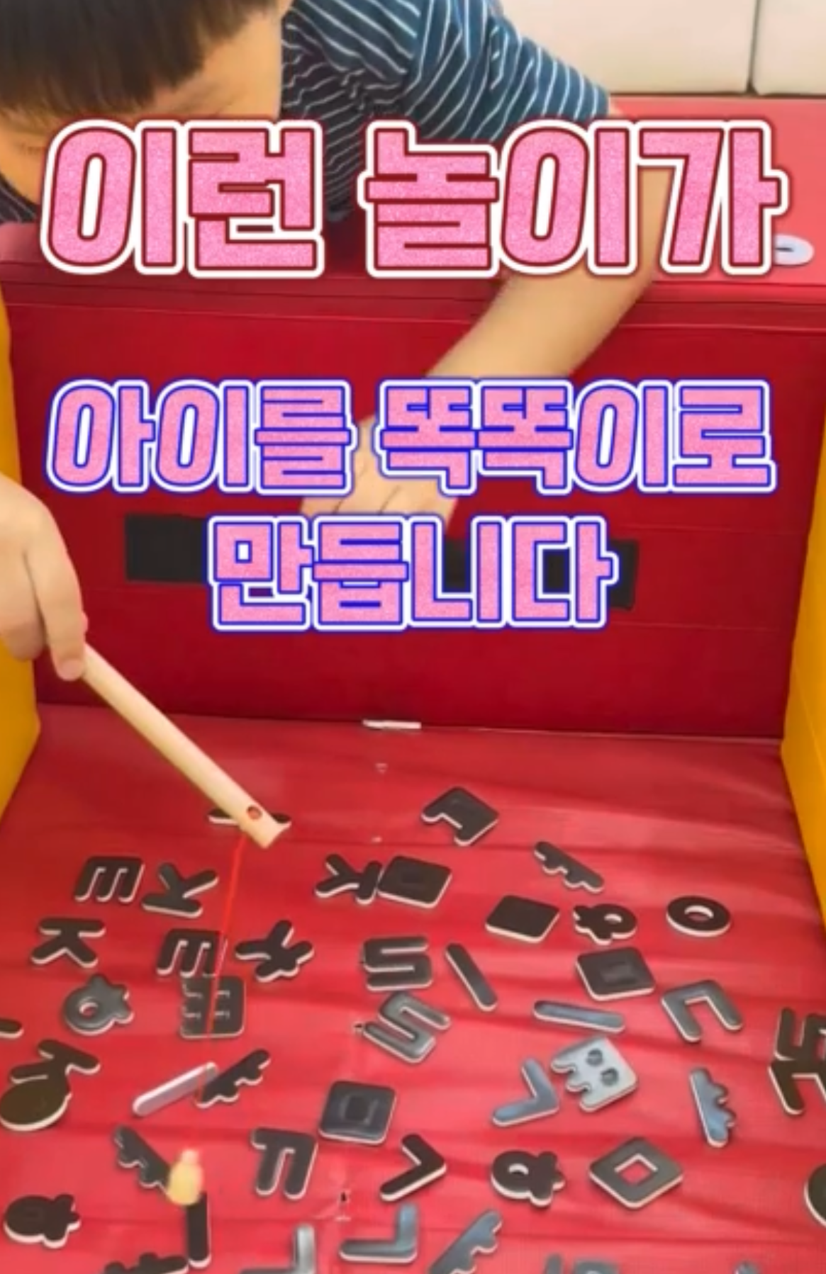 씽크짐 창의 융합 놀이센터