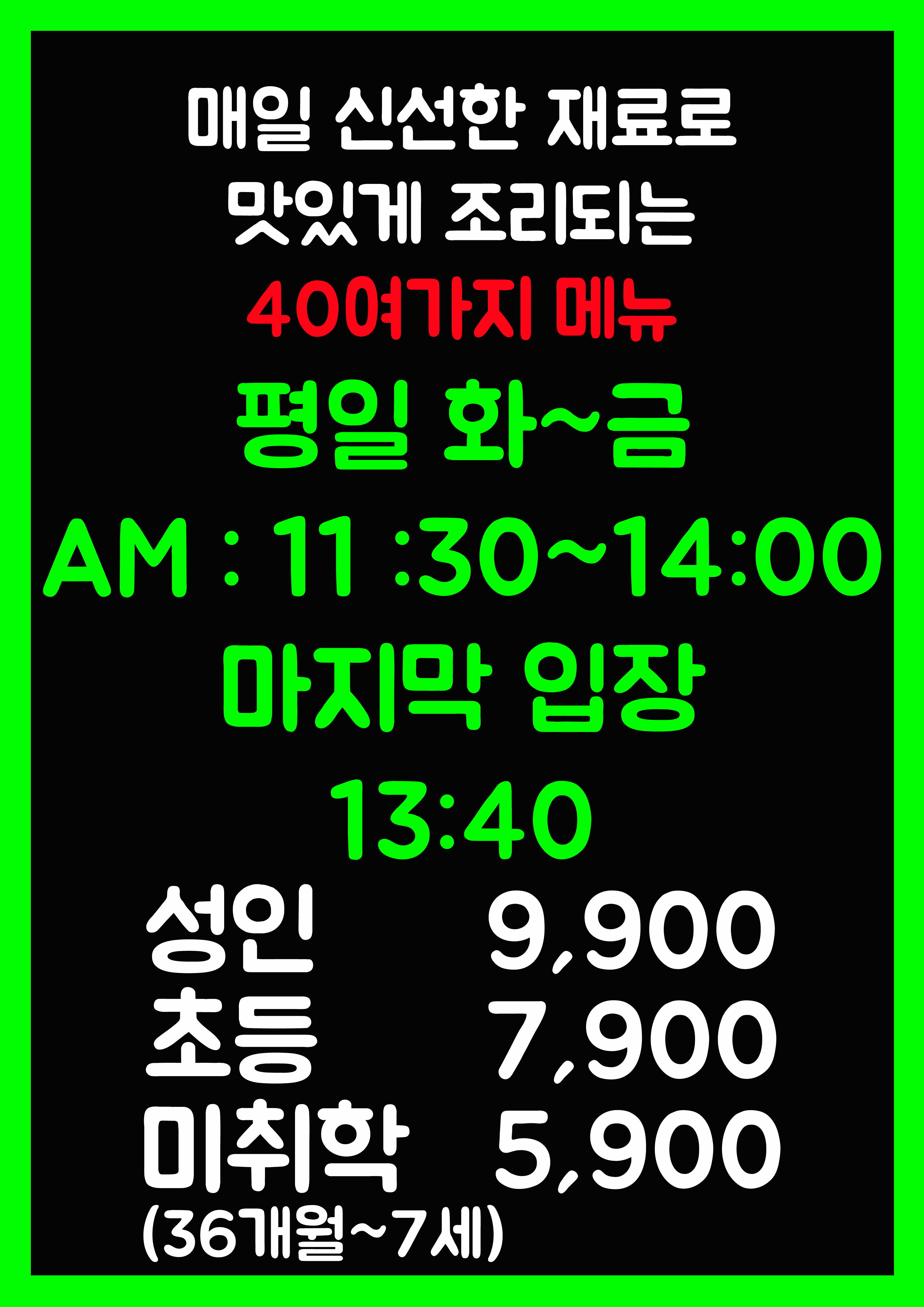 제니스뷔페 달서점
