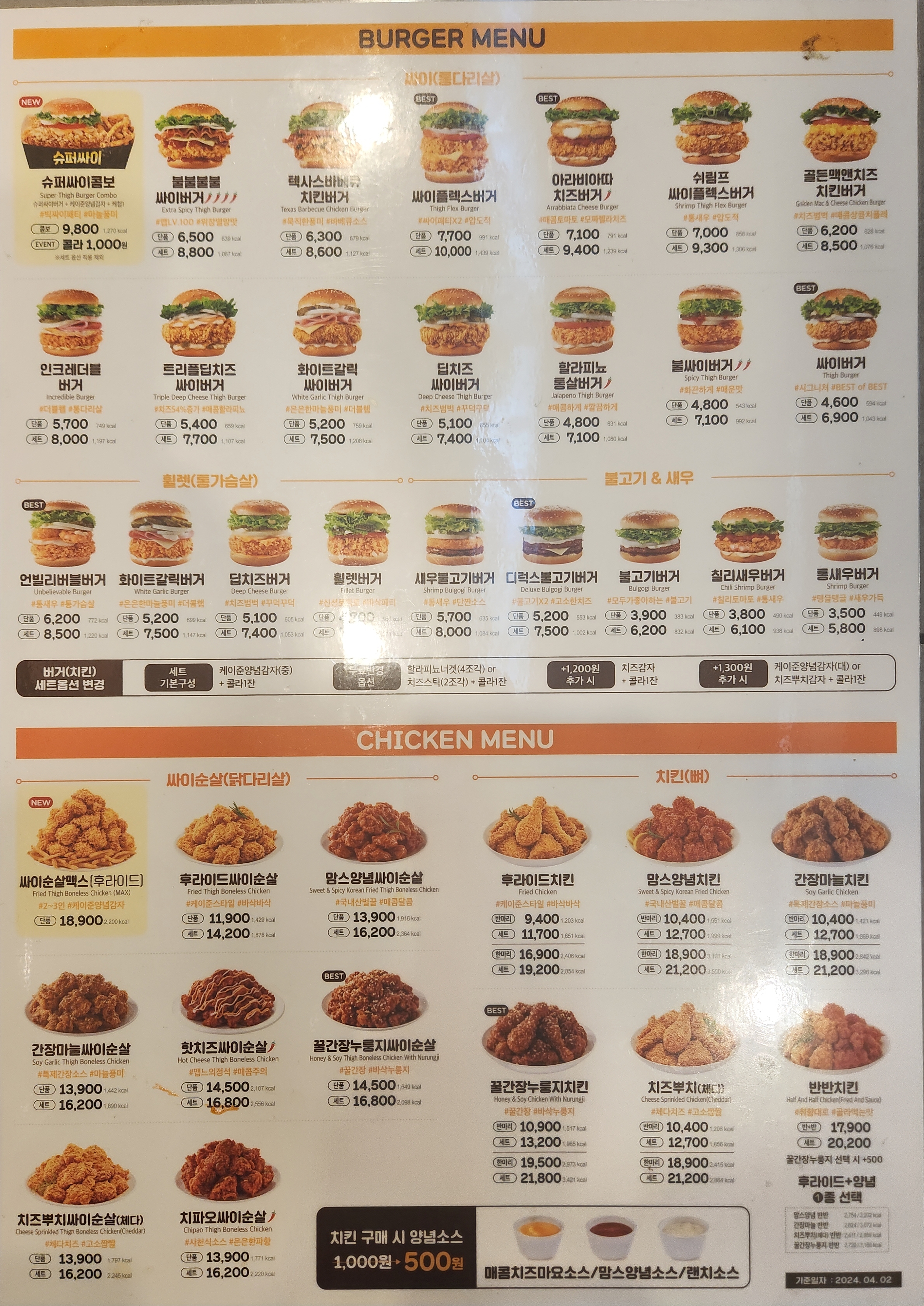 맘스터치 구리역점