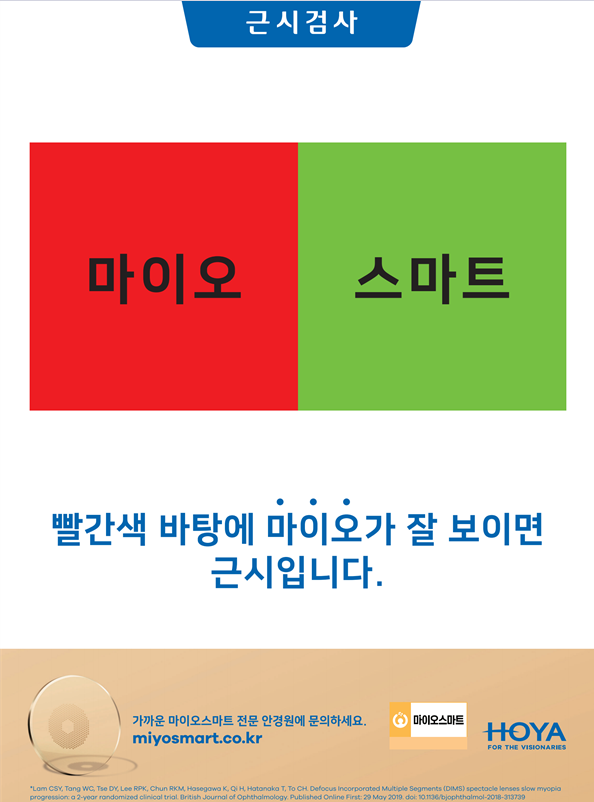 안경매니져 내방역점 대표 이미지