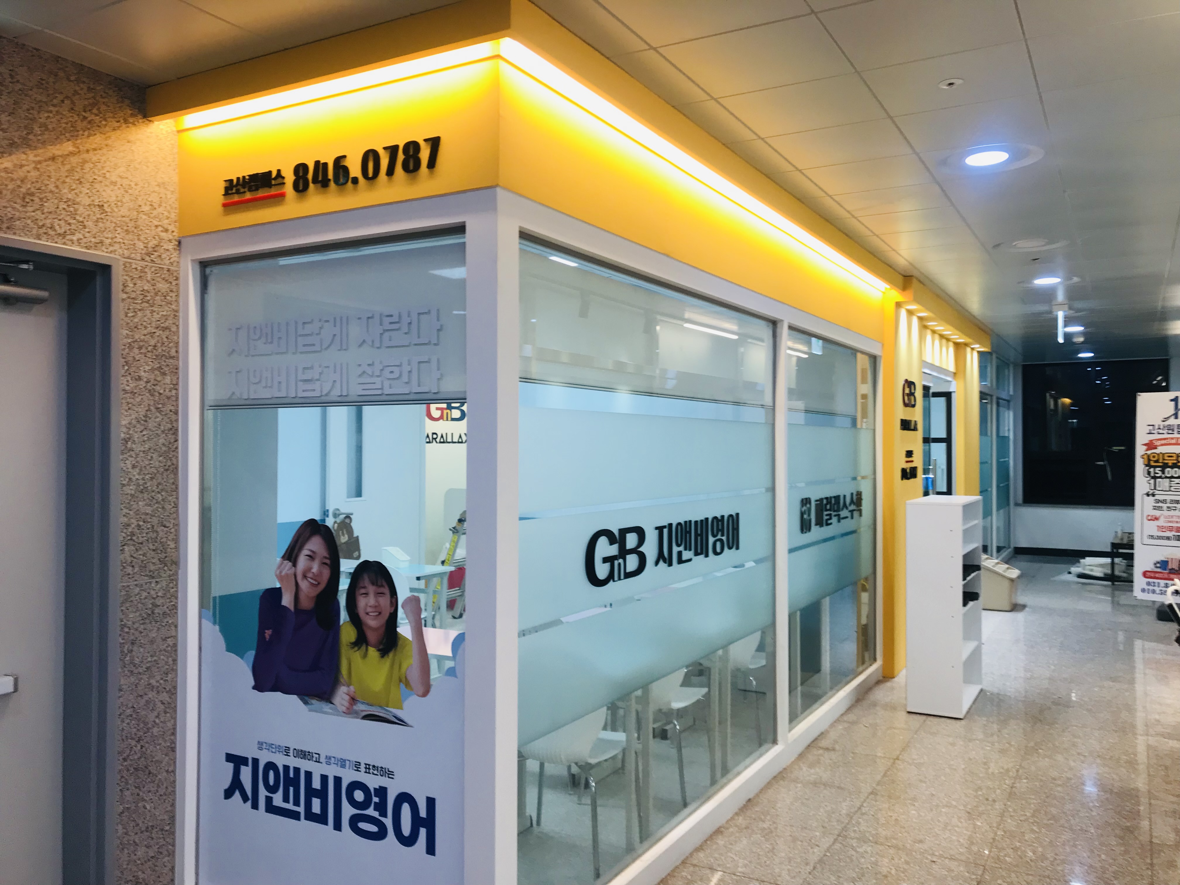 앤에스에이치공간건축