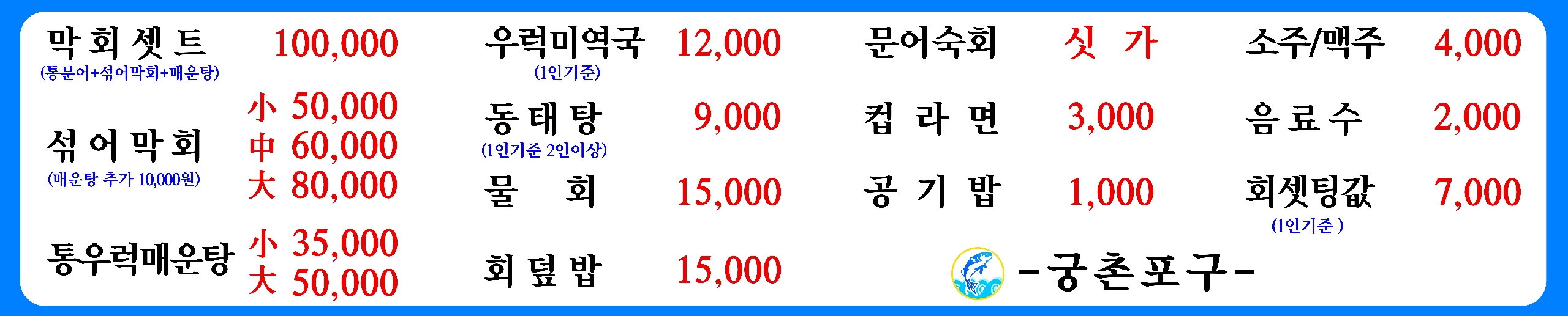 궁촌포구