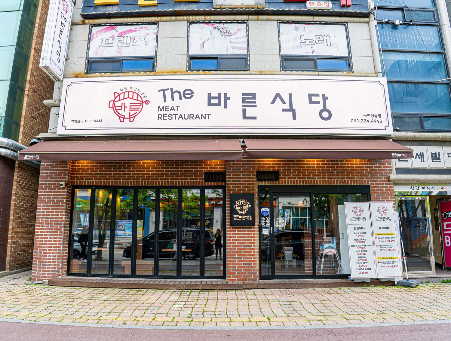 더바른식당 곡반정동점