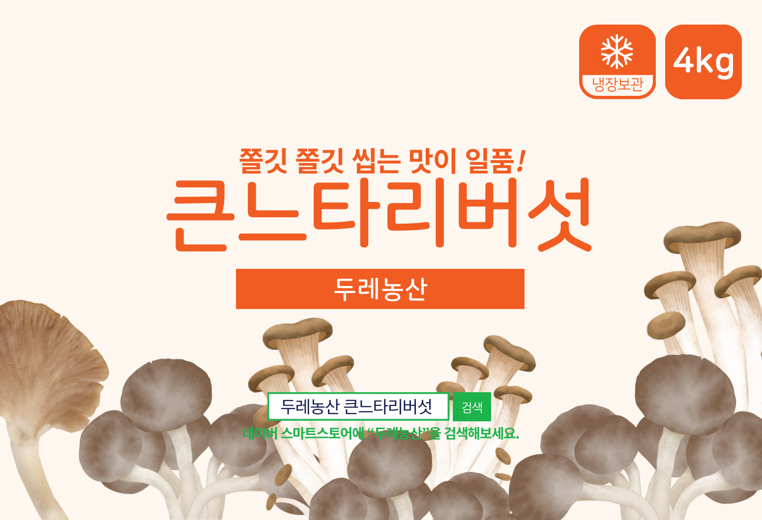 두레농산