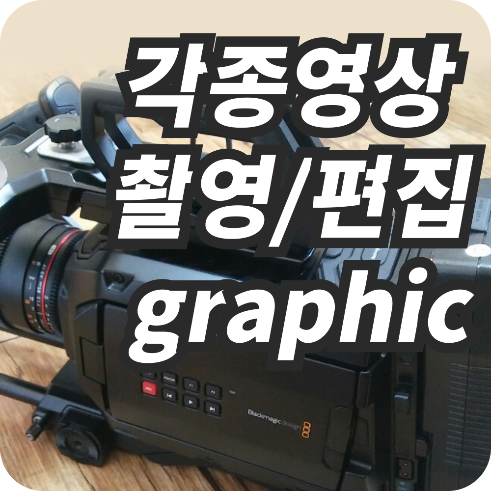 제이캠스튜디오