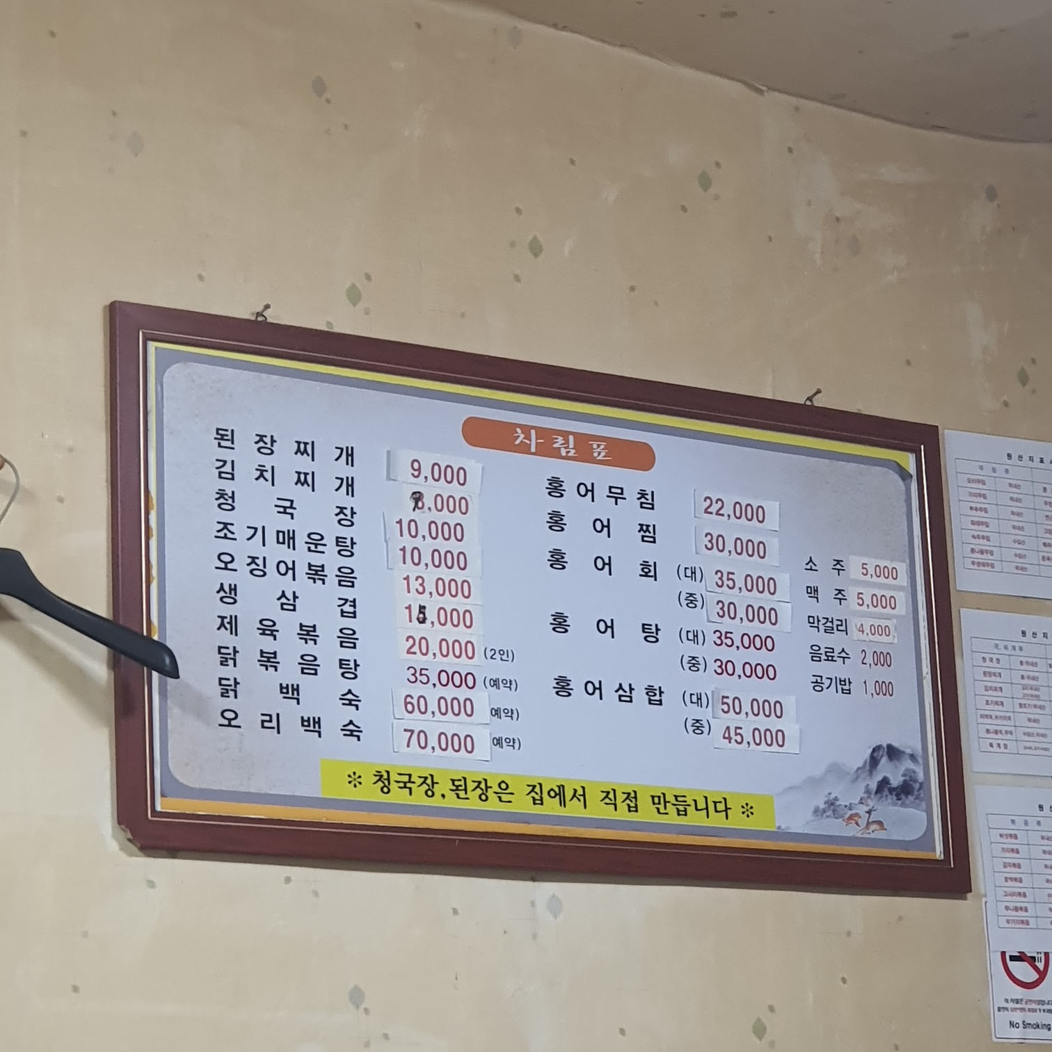 전주식당