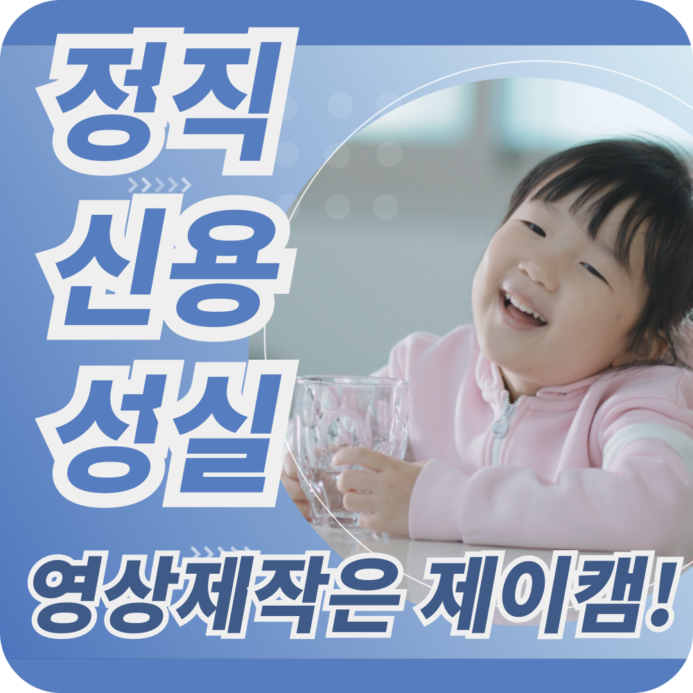 제이캠스튜디오