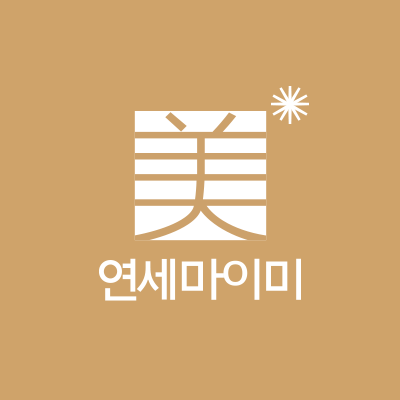 연세마이미의원